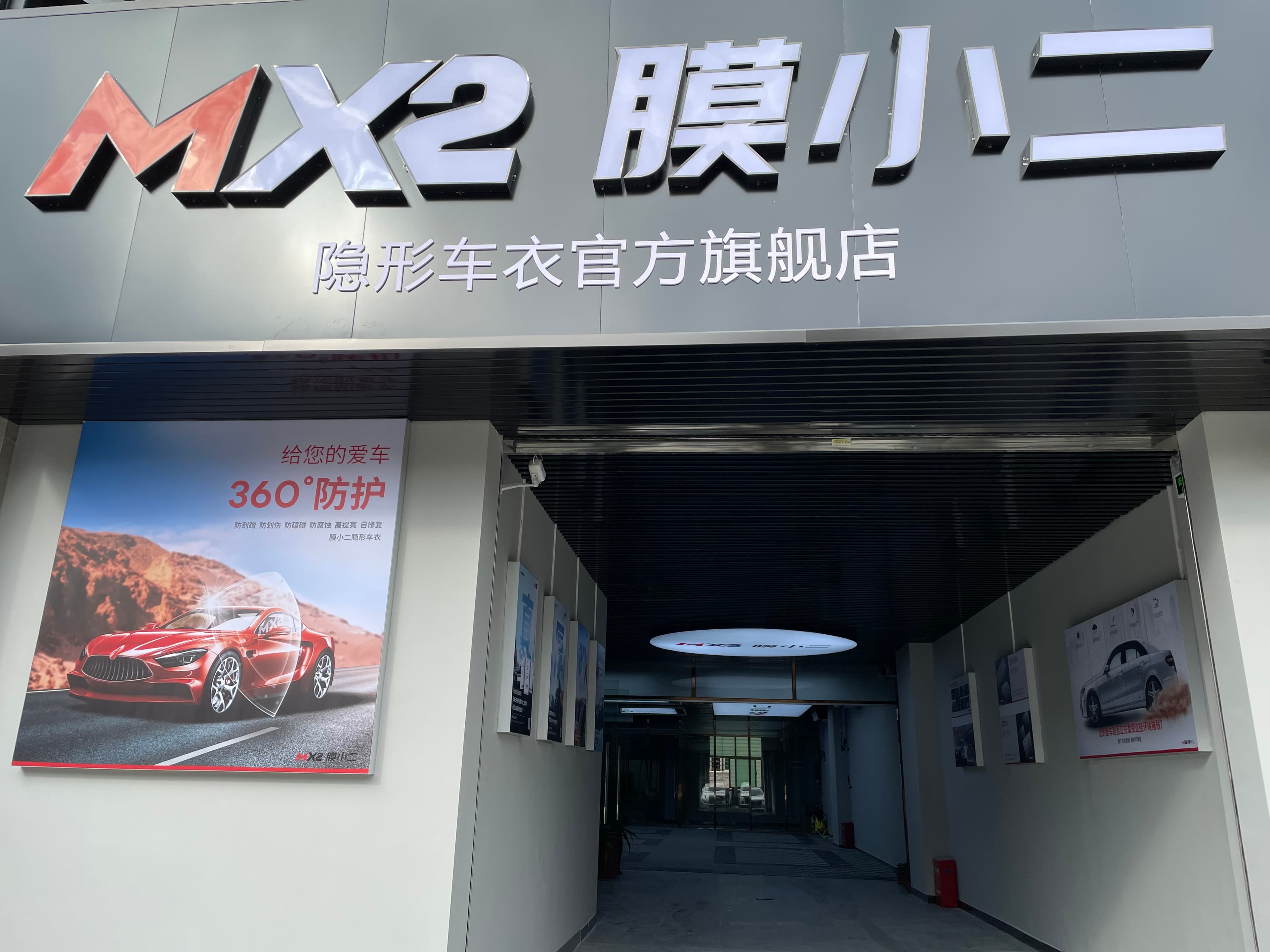 RYCS锐云车饰全国门店旗舰店（深圳龙岗店）