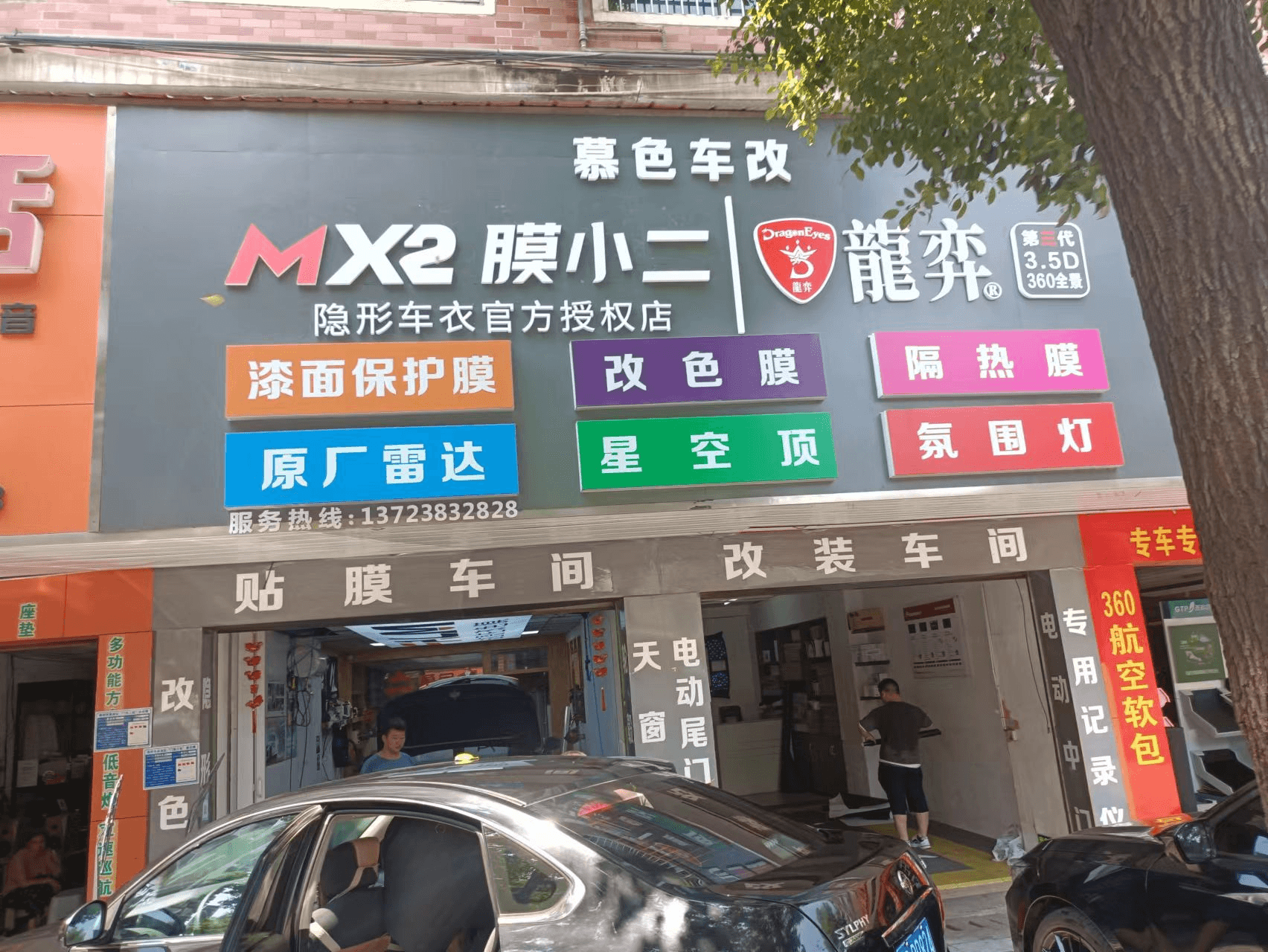 RYCS锐云车饰全国门店旗舰店（衡阳店）