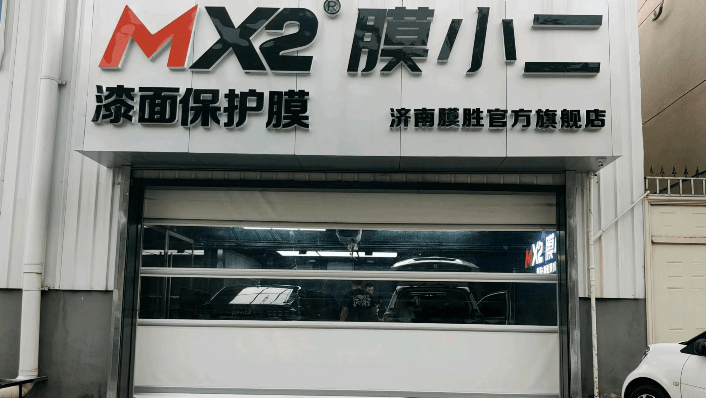 济南市济南工业北路店门店实拍 2