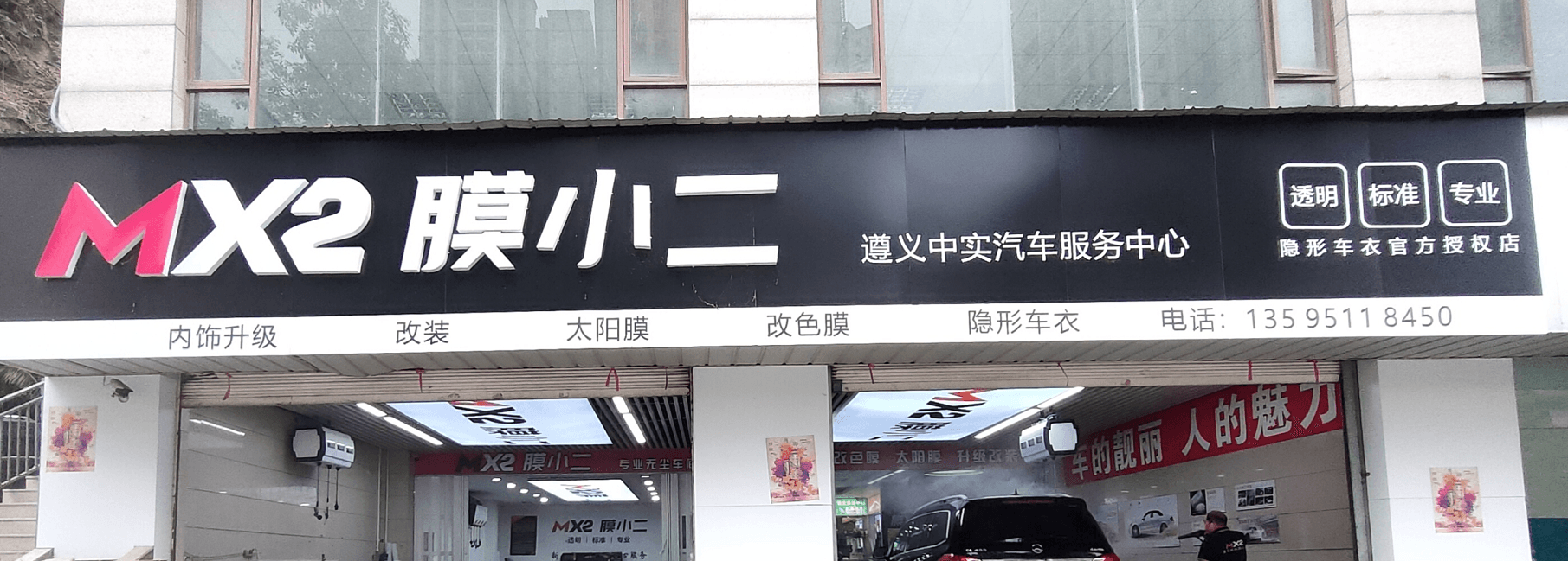 RYCS锐云车饰全国门店旗舰店（遵义桃溪河畔店）