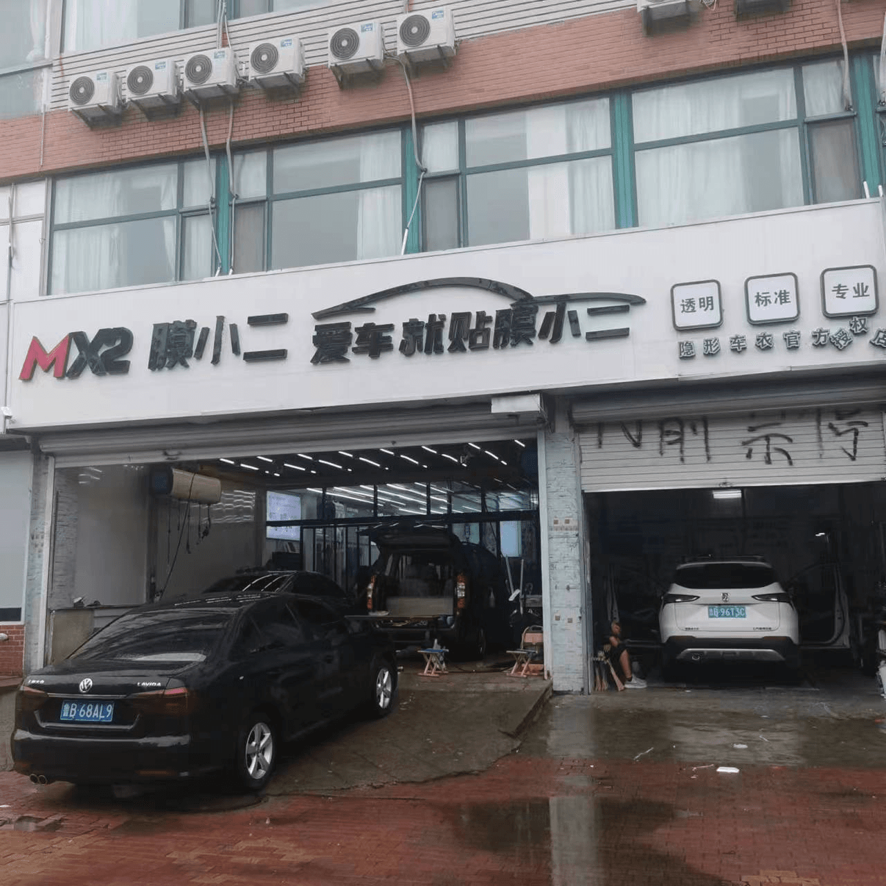 RYCS锐云车饰全国门店旗舰店（青岛华尔兹店）