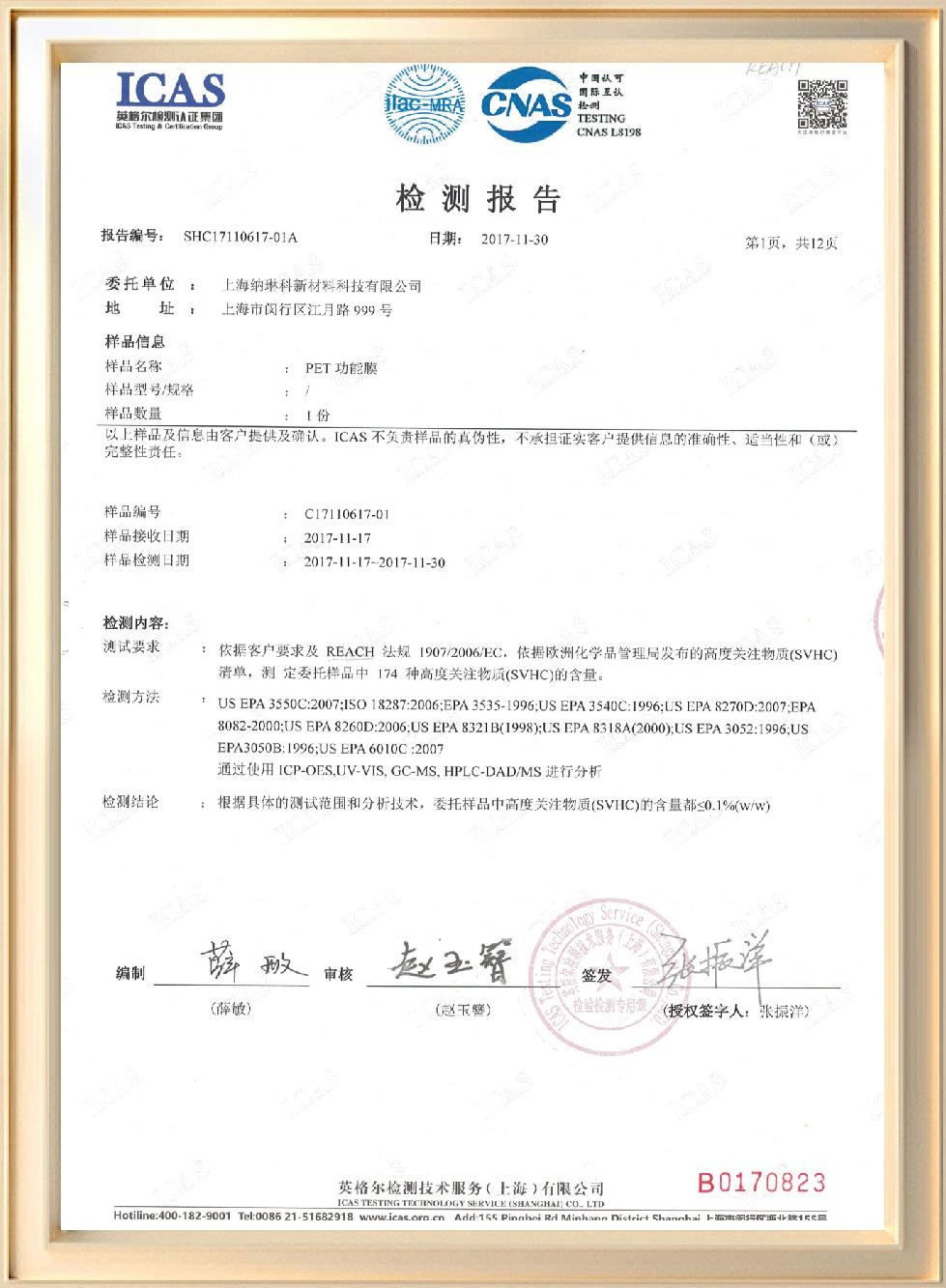 锐云车饰公司历程证书 5