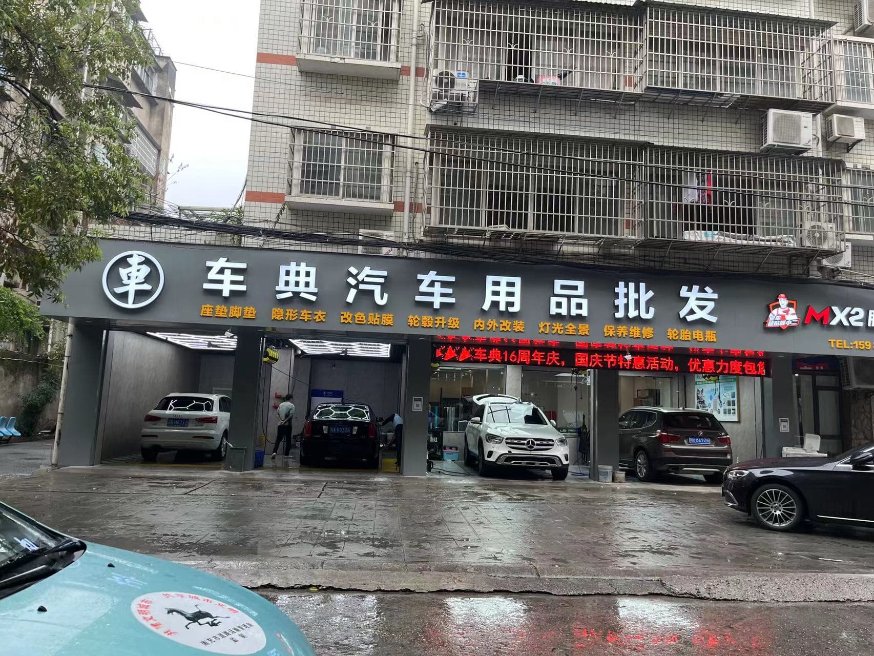 RYCS锐云车饰全国门店旗舰店（南充店）