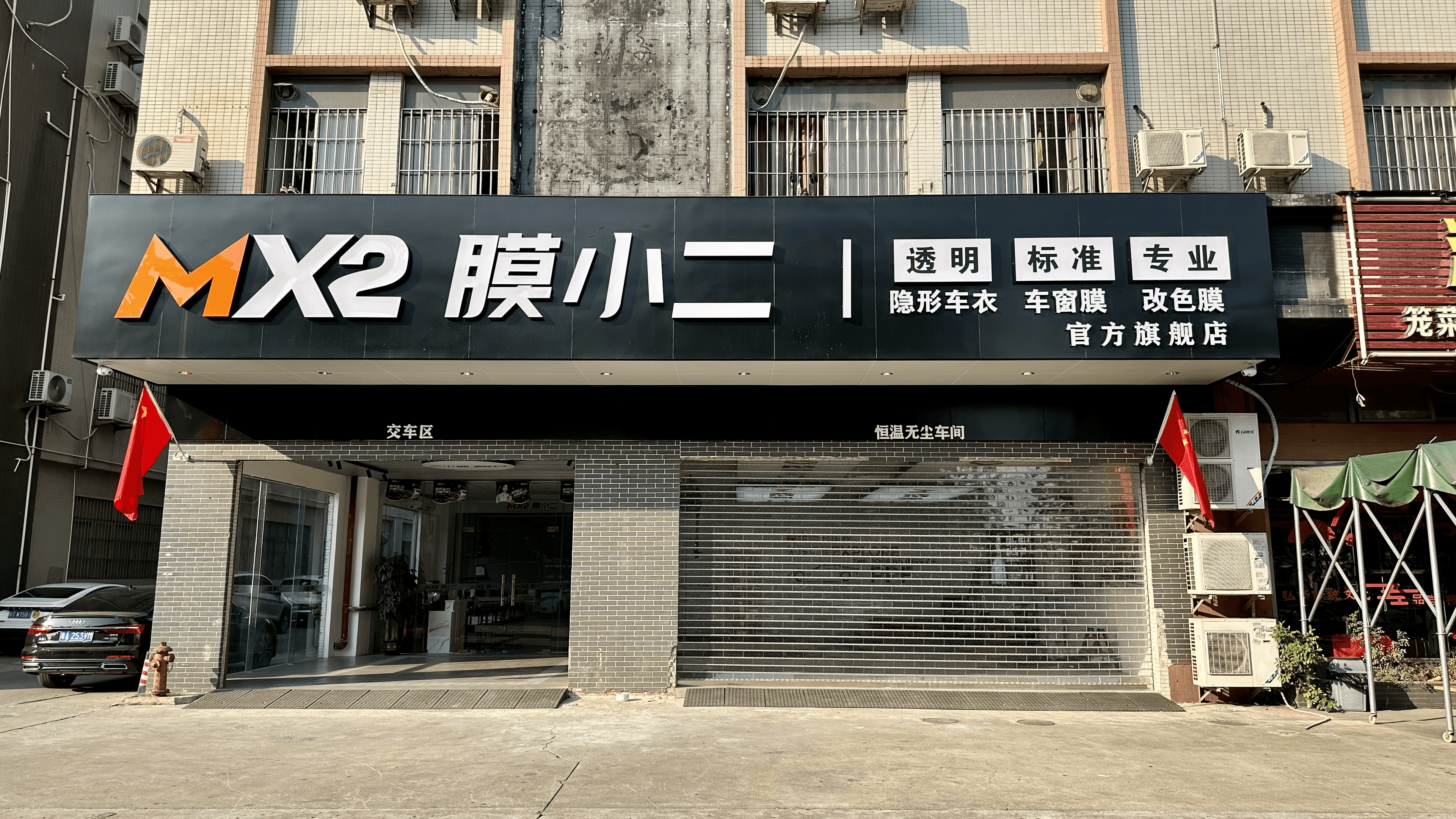 中山市中山古镇店门店实拍 2
