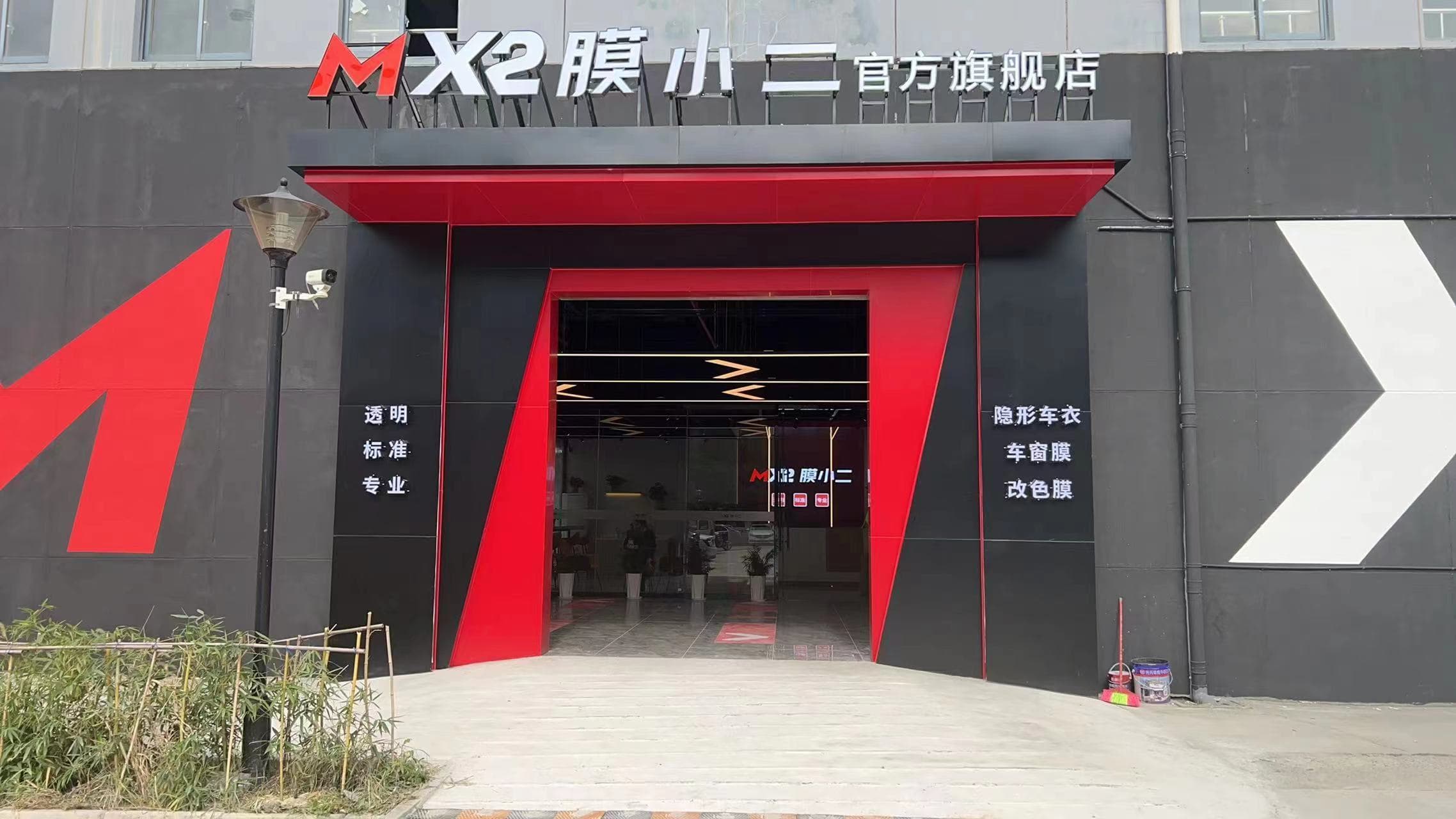 RYCS锐云车饰全国门店旗舰店（苏州园区店）