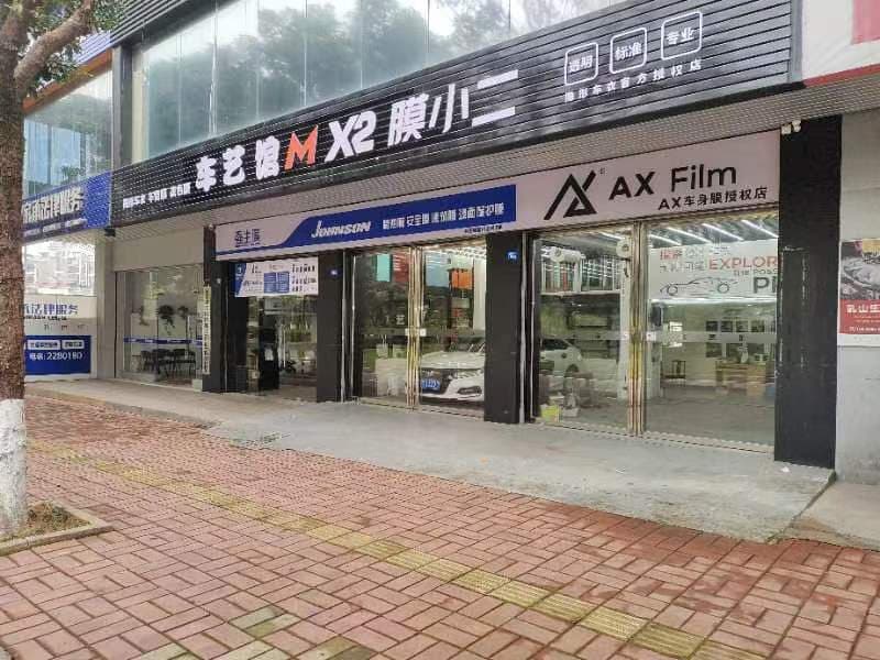 RYCS锐云车饰全国门店旗舰店（ 梅州中合财富广场店）