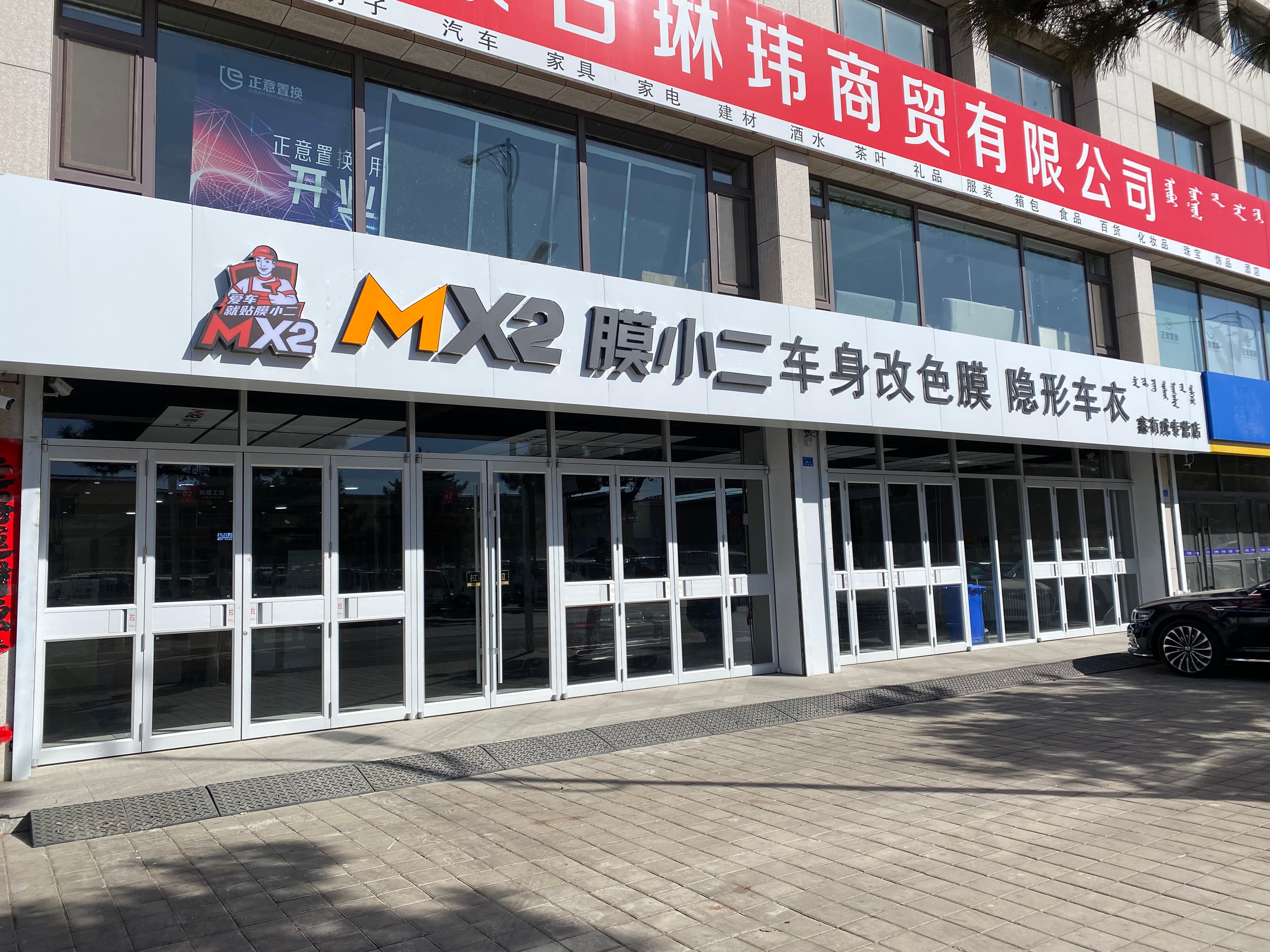 RYCS锐云车饰全国门店旗舰店（赤峰红山区店）