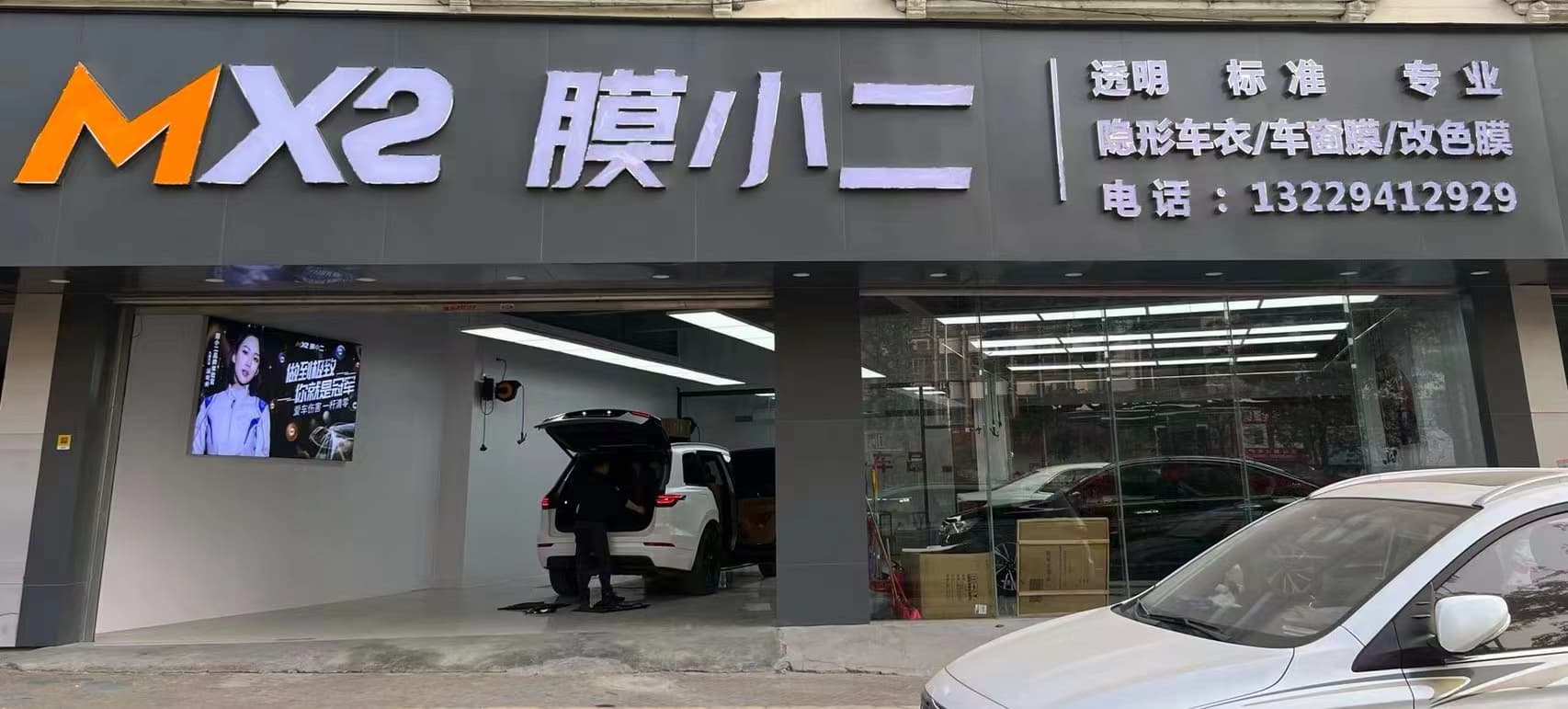 RYCS锐云车饰全国门店旗舰店（广州增城店）
