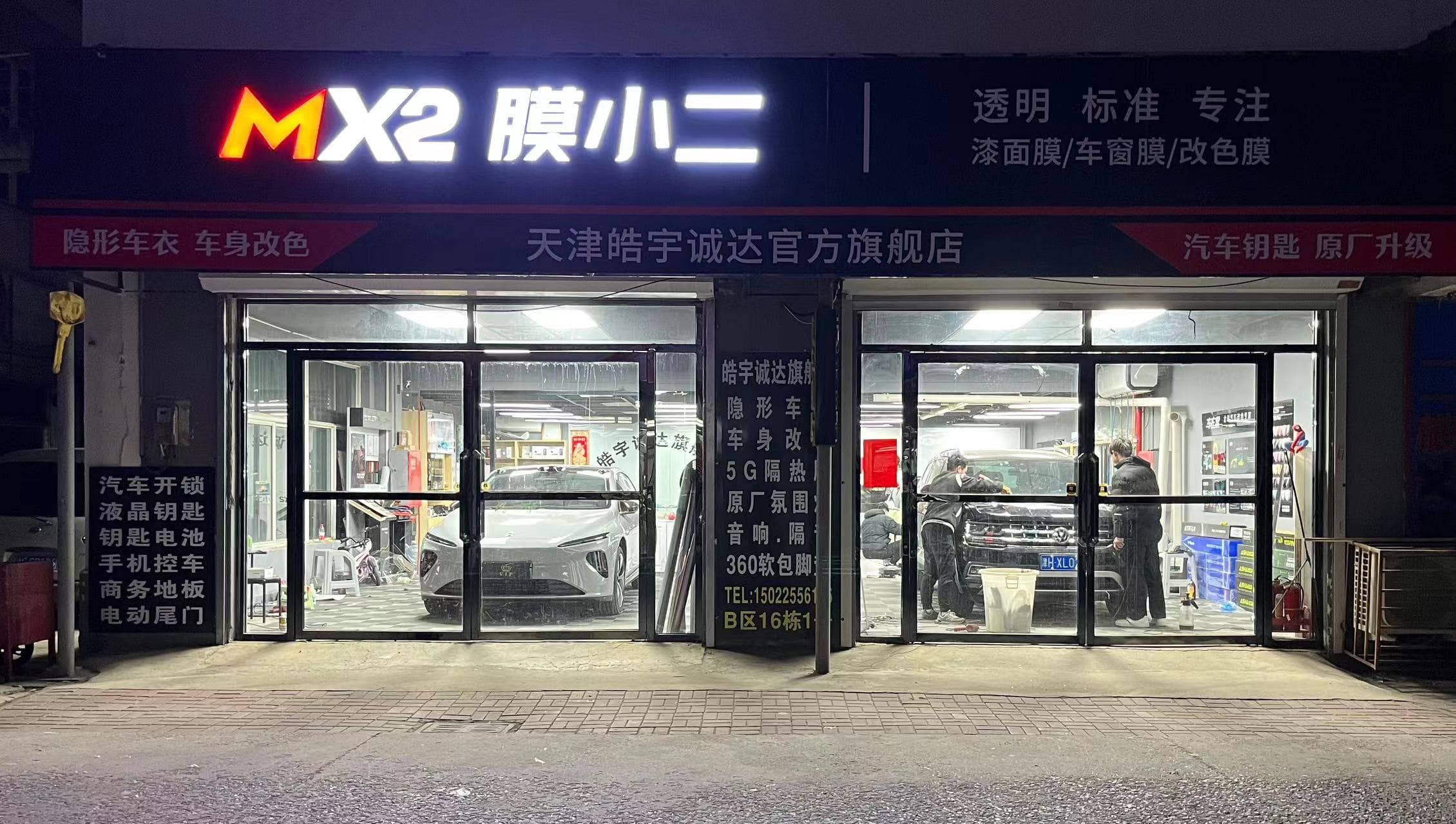 RYCS锐云车饰全国门店旗舰店（天津鑫泰汽配城店）