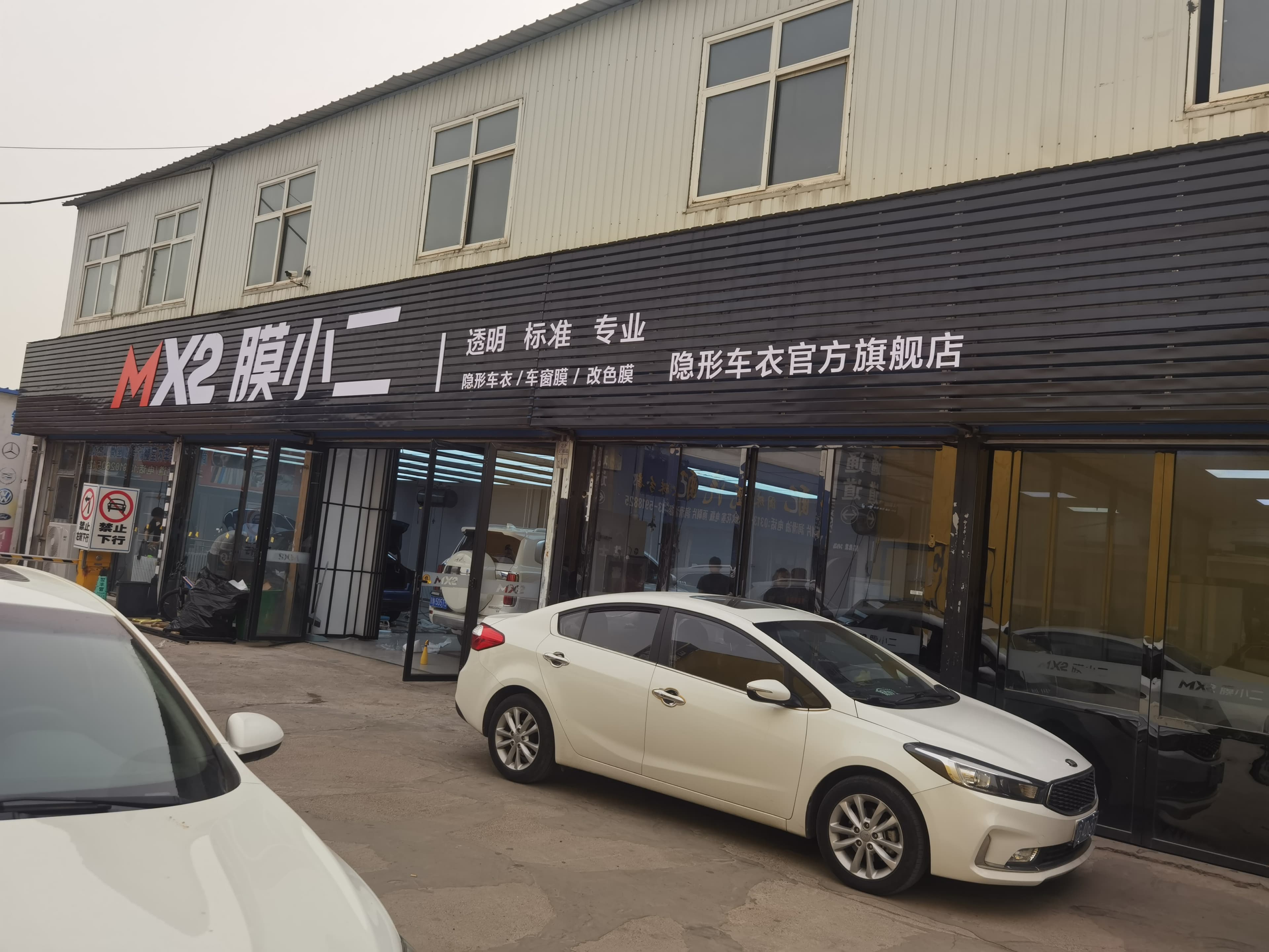 RYCS锐云车饰全国门店旗舰店（张家口桥东区店）