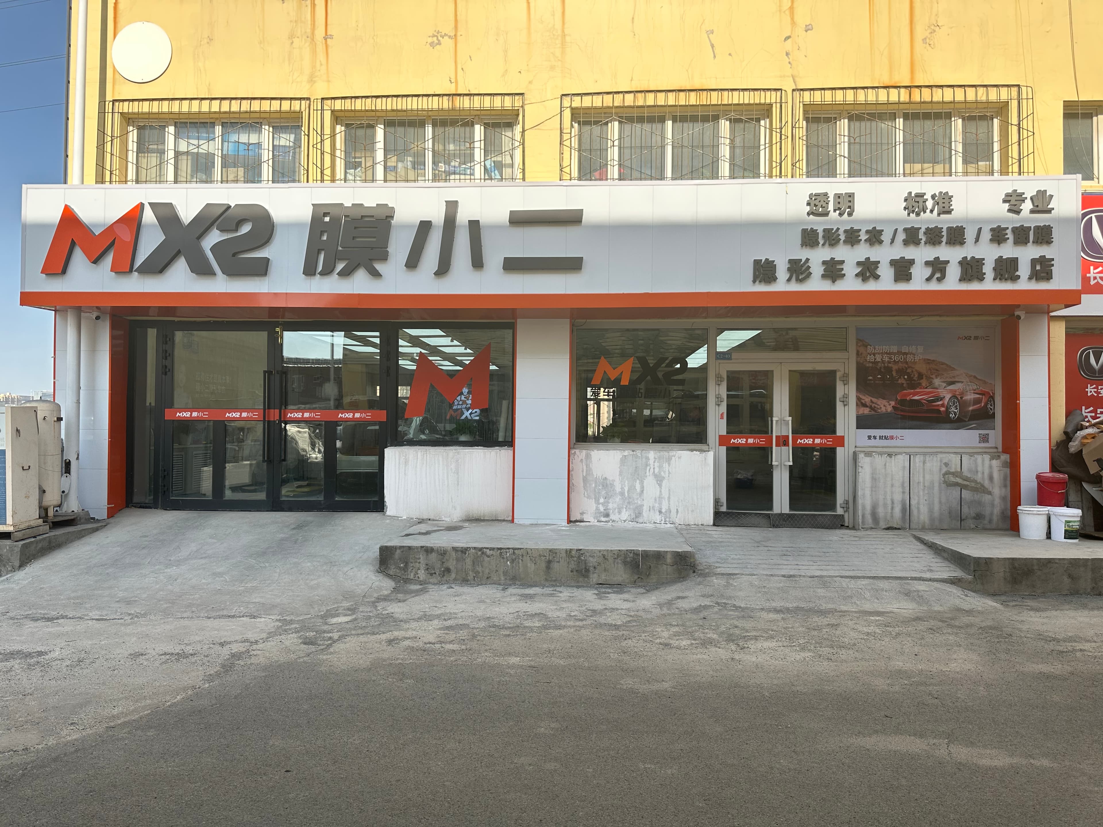 RYCS锐云车饰全国门店旗舰店（乌鲁木齐德海汽配城店）