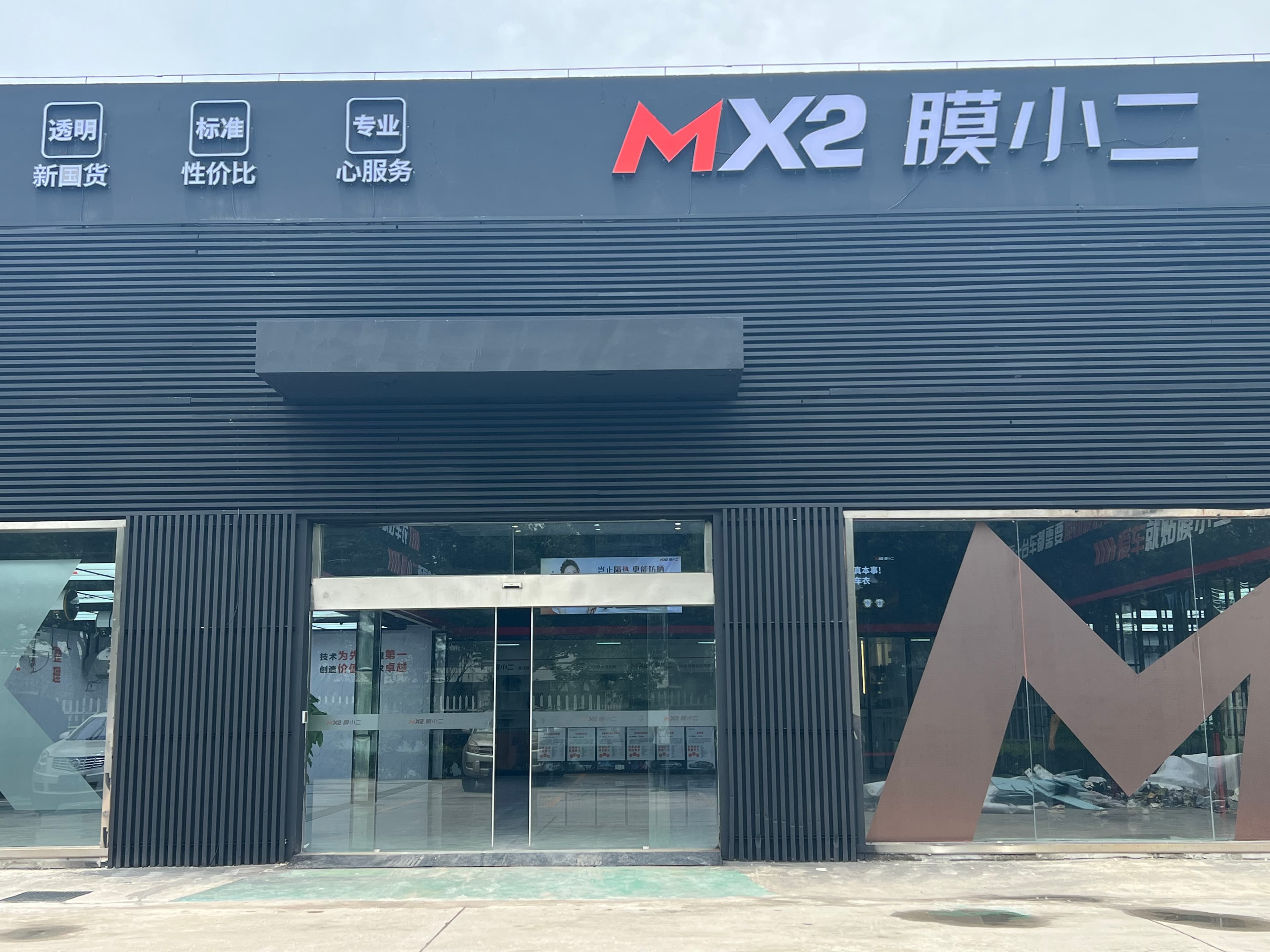 RYCS锐云车饰全国门店旗舰店（昆山南河路店）