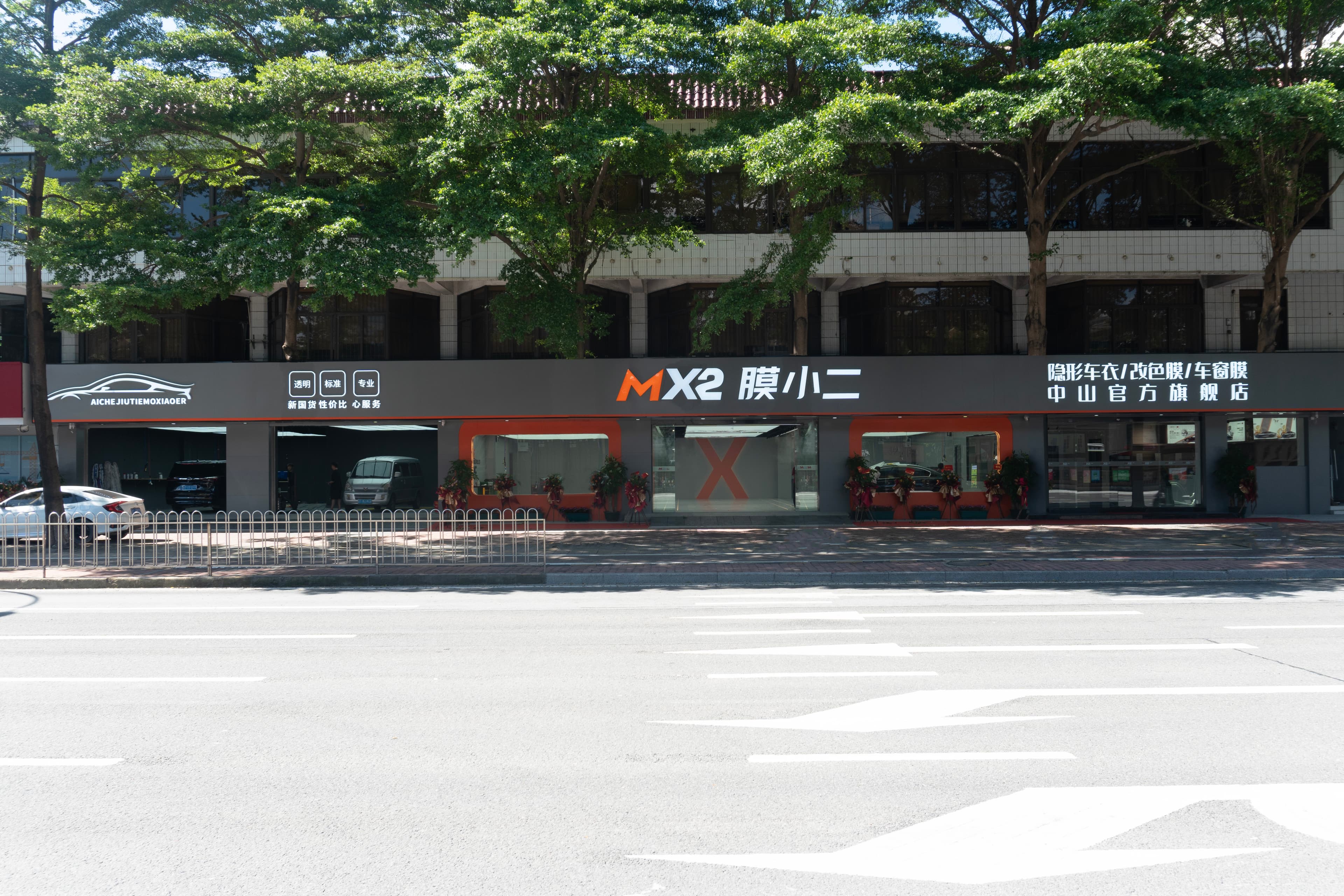 RYCS锐云车饰全国门店旗舰店（中山中心店）