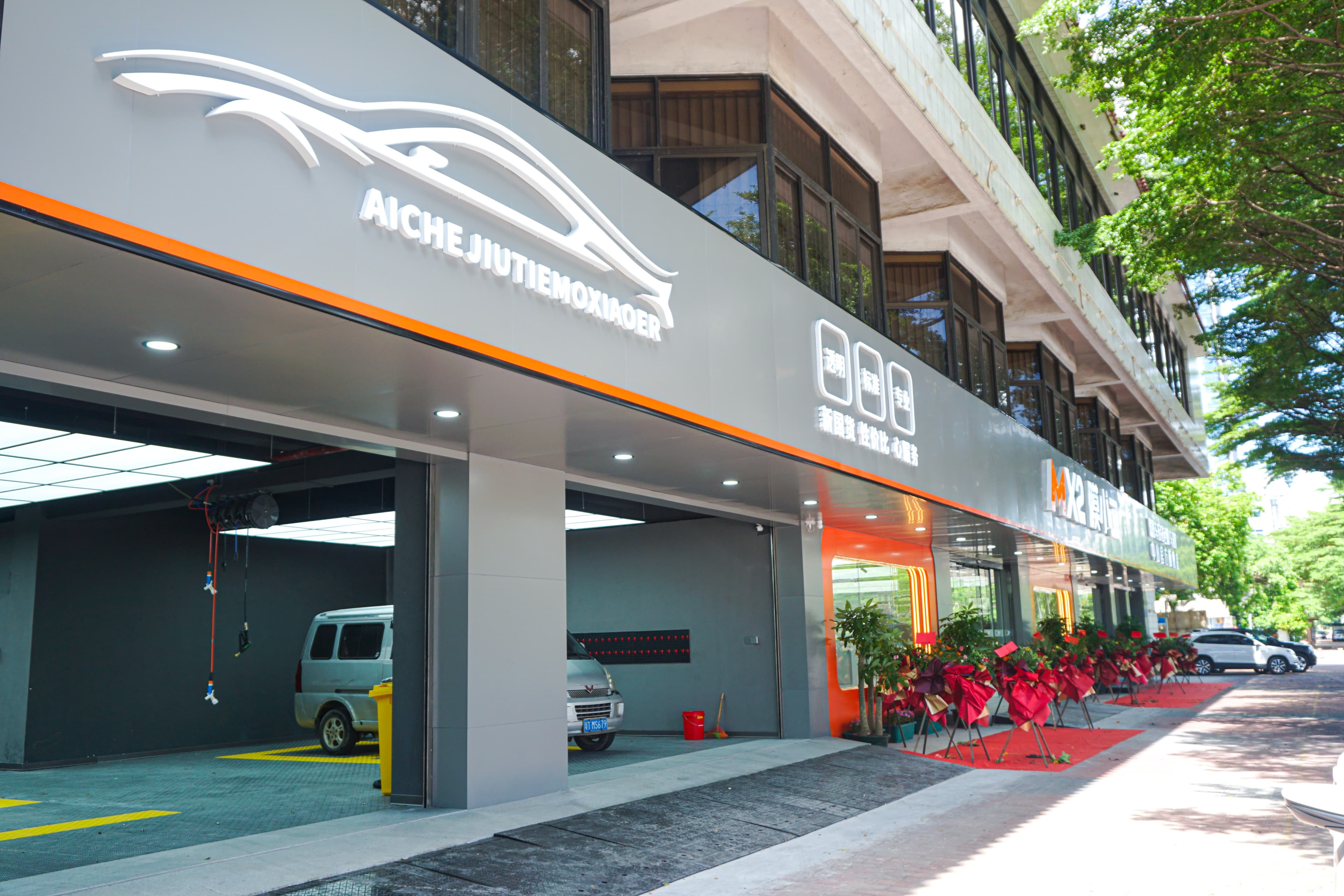 中山市中山中心店门店实拍 3