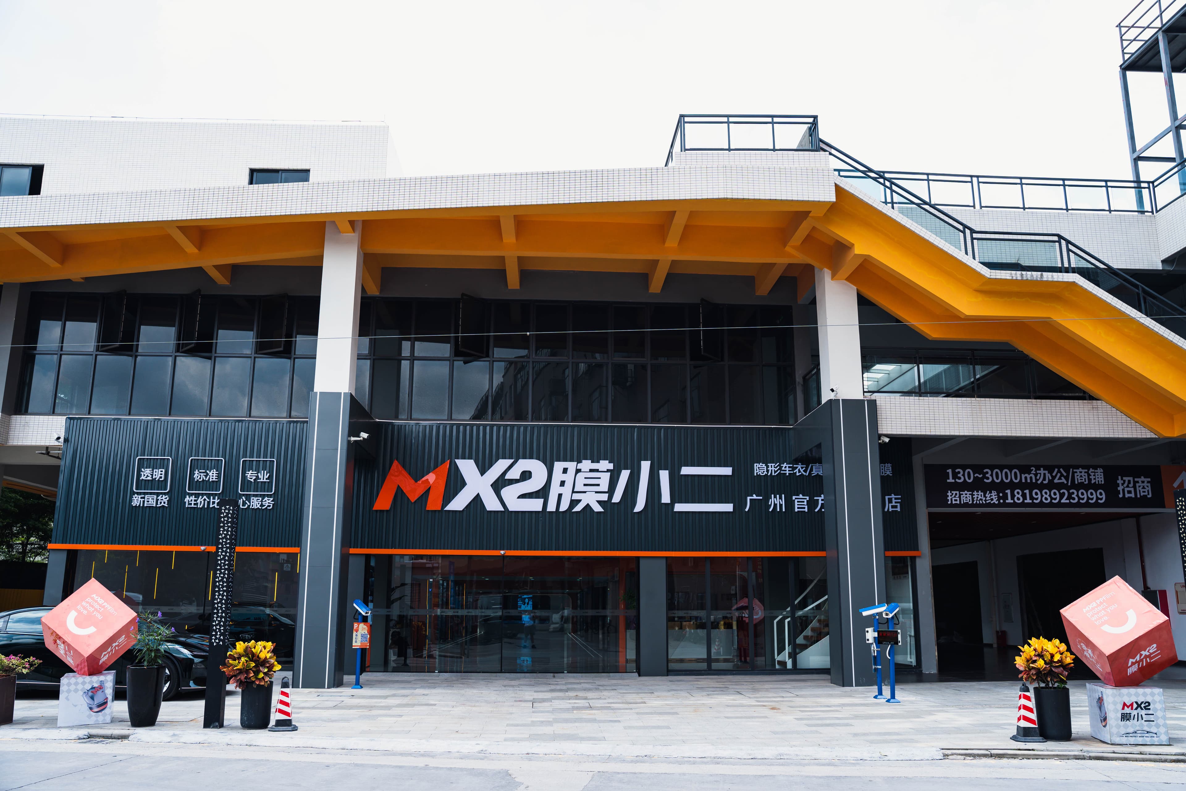 RYCS锐云车饰全国门店（广州）体验中心