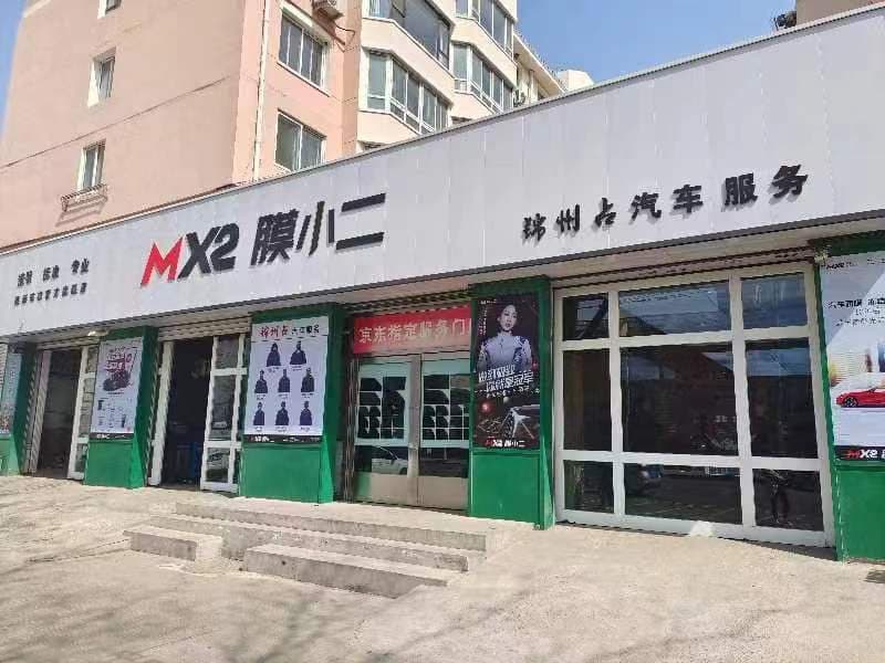 RYCS锐云车饰全国门店旗舰店（锦州解放路店）