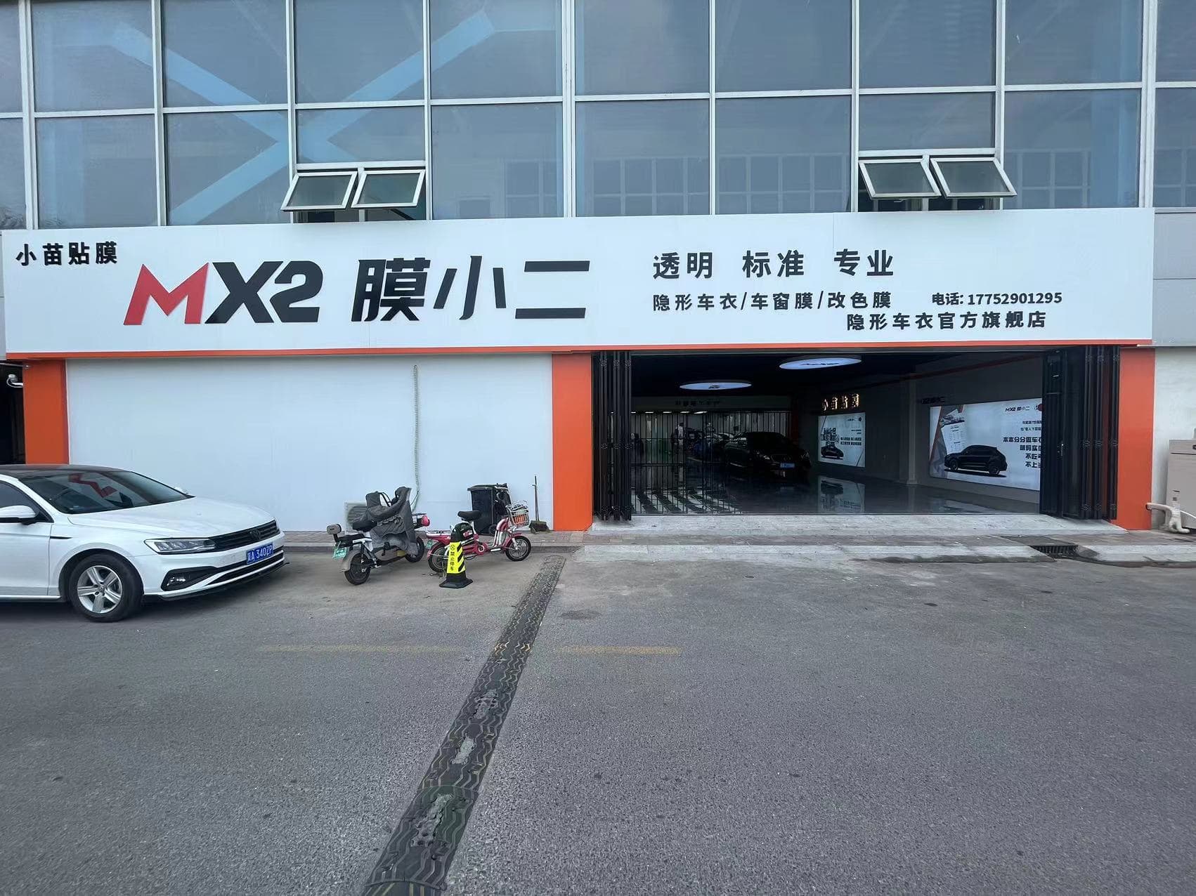 RYCS锐云车饰全国门店旗舰店（邯郸丛台区店）