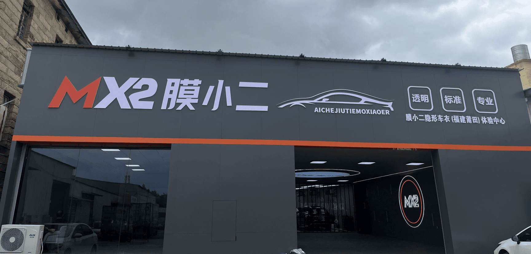 RYCS锐云车饰全国门店（莆田）体验中心
