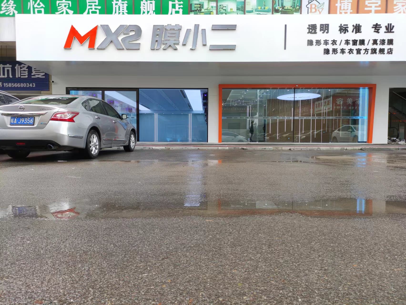 淮南市淮南我爱我车店门店实拍 2
