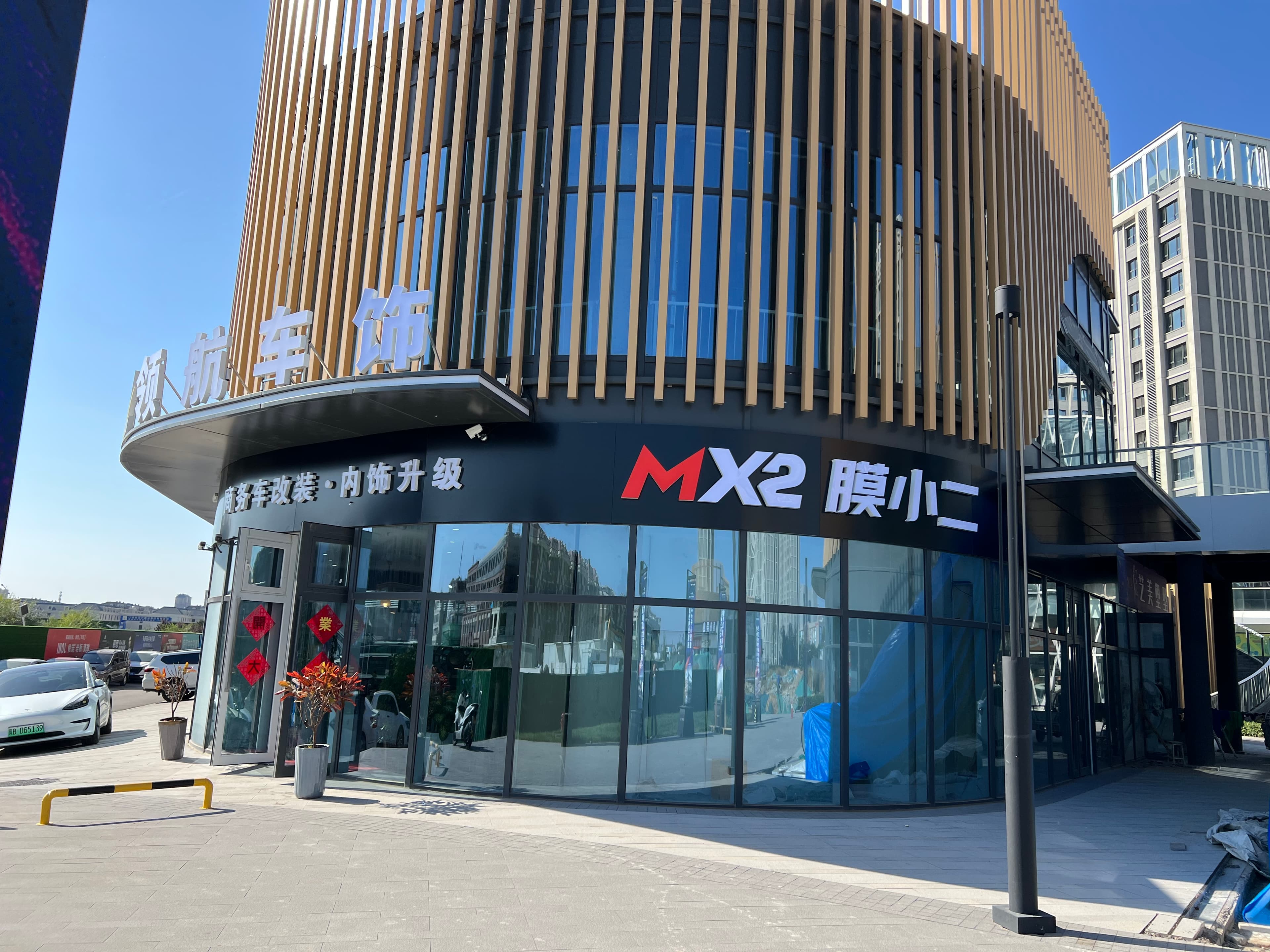RYCS锐云车饰全国门店旗舰店（唐山路南区店）