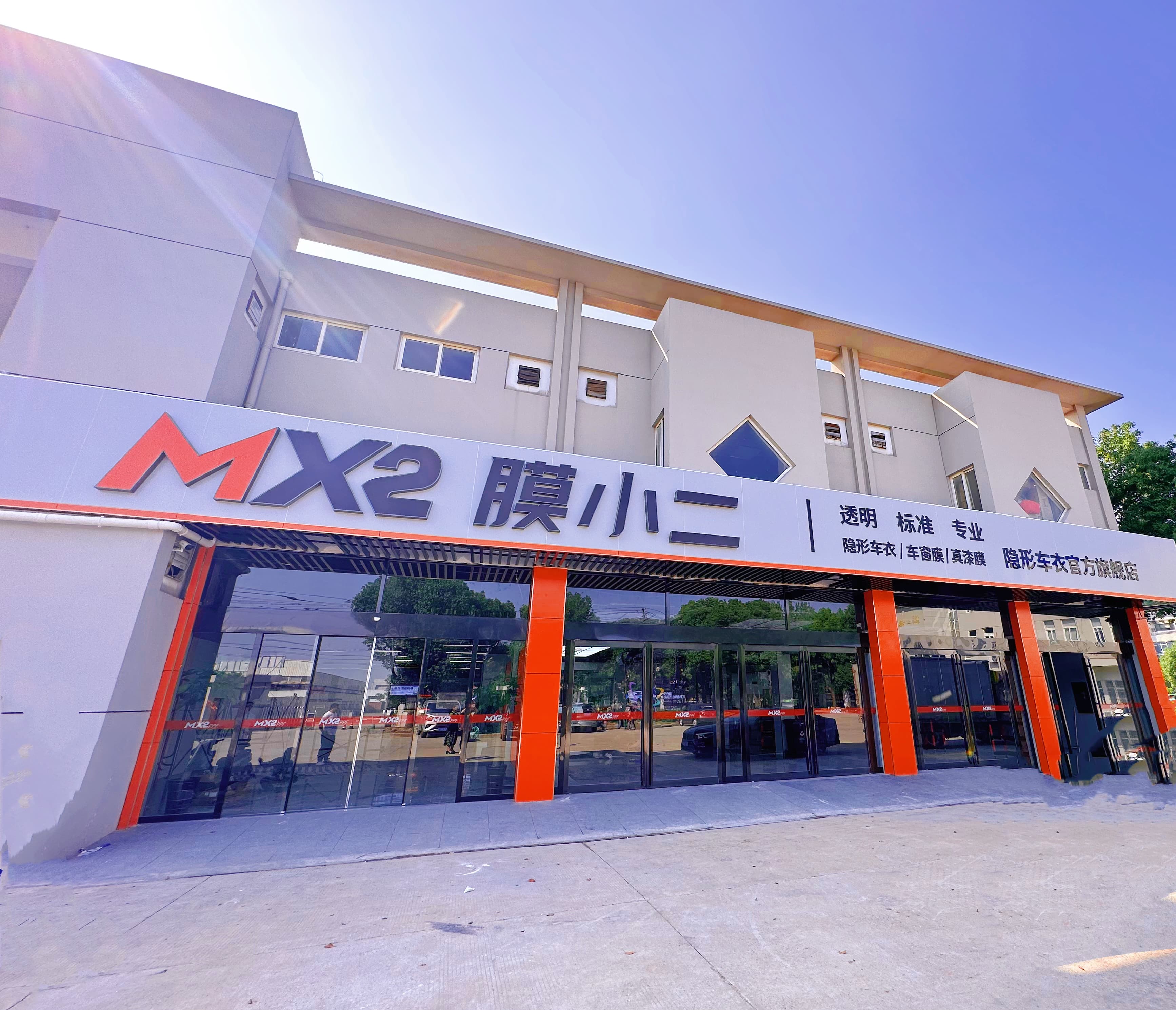 RYCS锐云车饰全国门店旗舰店（芜湖弋江区店）