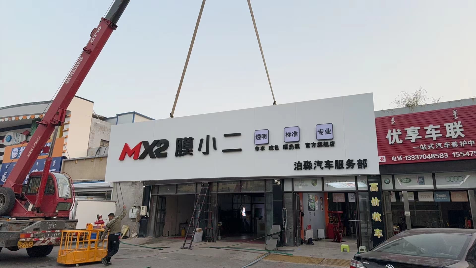 RYCS锐云车饰全国门店旗舰店（通辽交通路店）