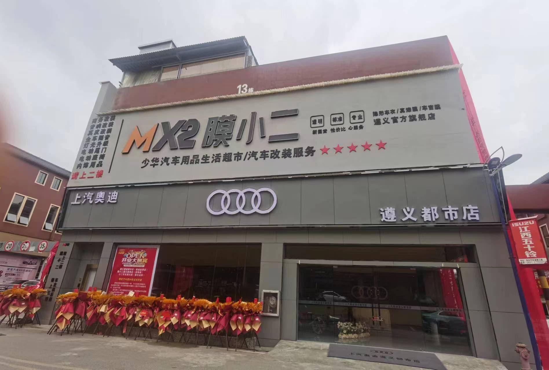 RYCS锐云车饰全国门店旗舰店（遵义播州区店）