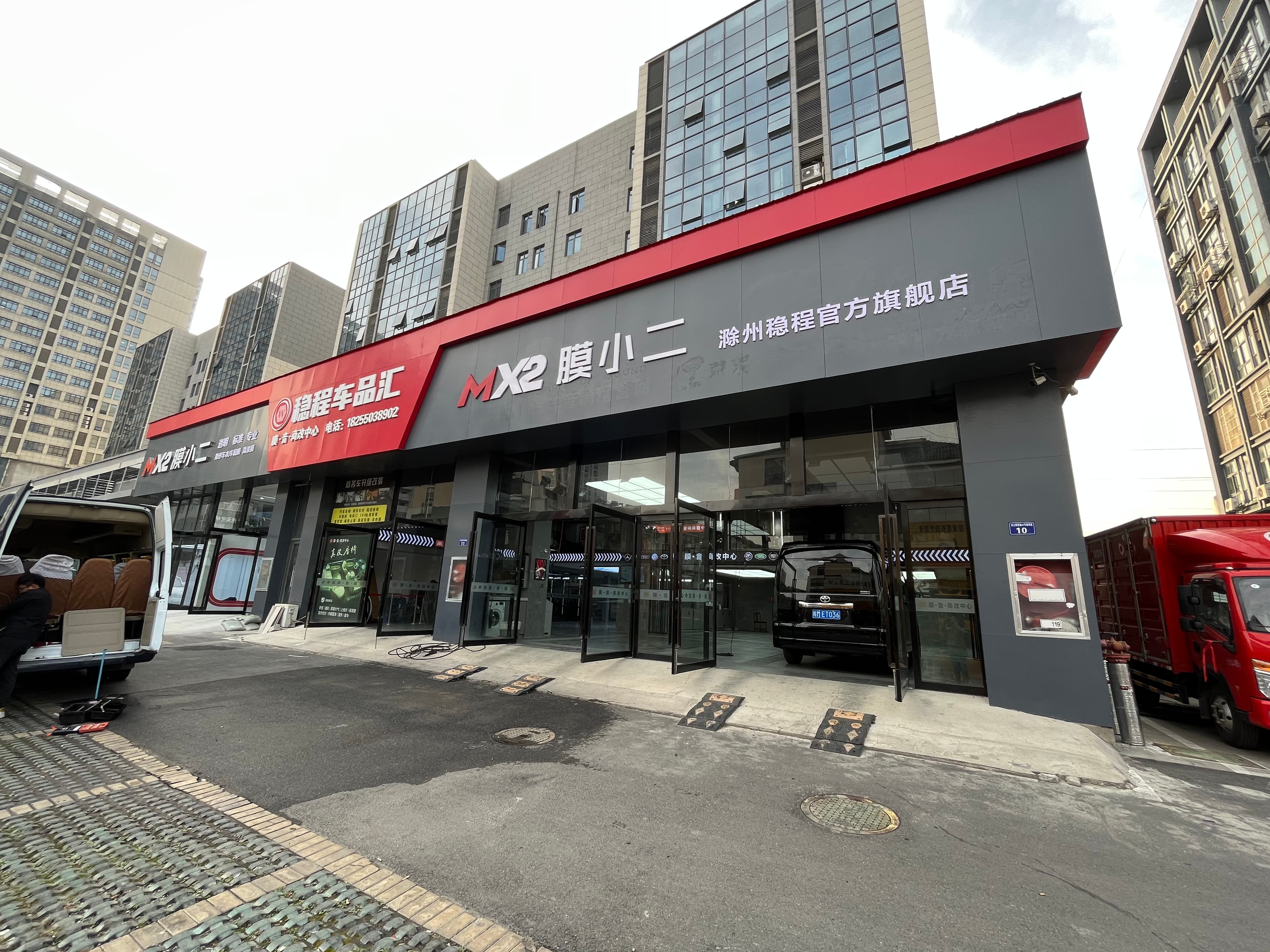 RYCS锐云车饰全国门店旗舰店（滁州琅琊区店）
