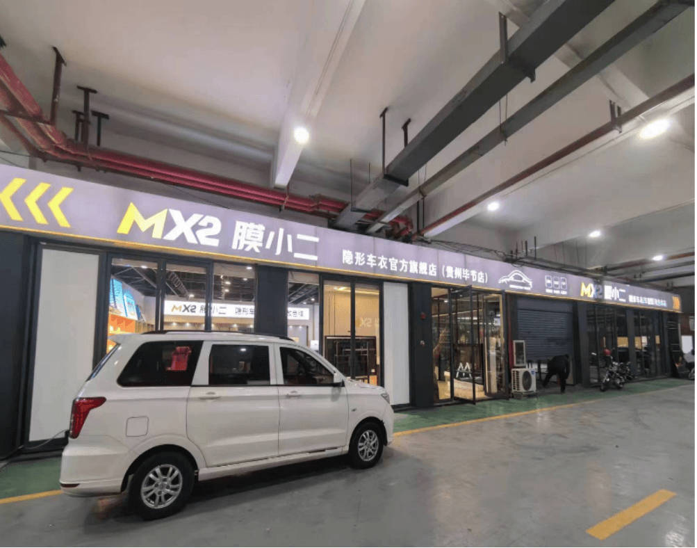 RYCS锐云车饰全国门店旗舰店（毕节七星关区店）