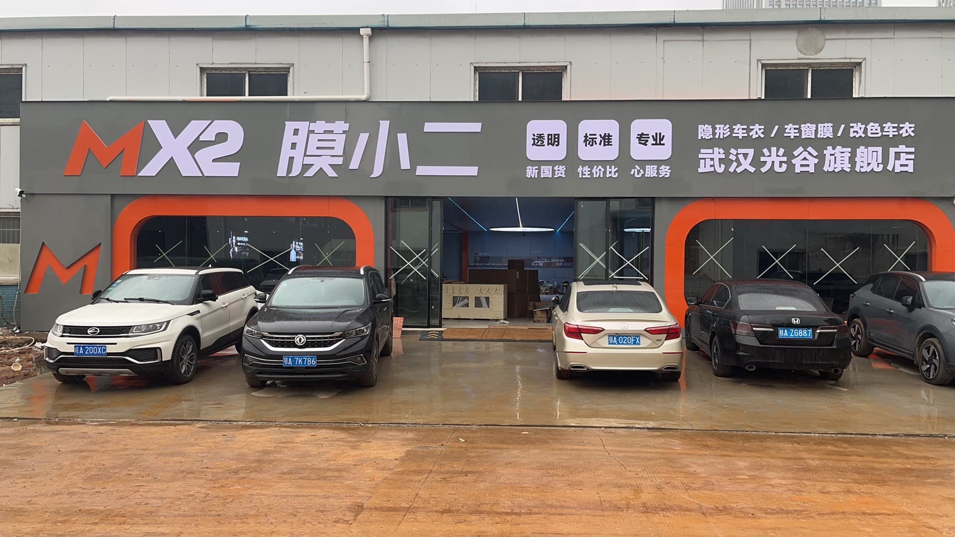 RYCS锐云车饰全国门店旗舰店（武汉光谷店）