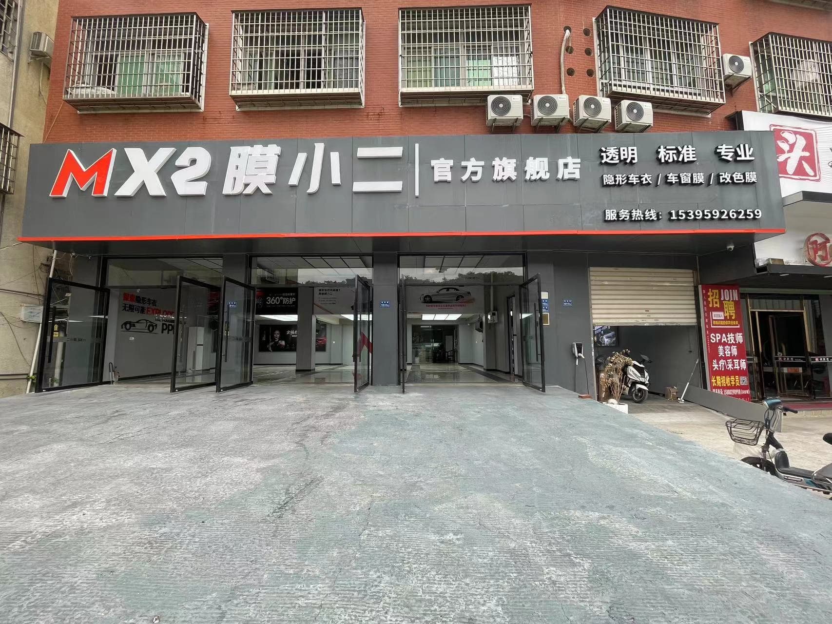 RYCS锐云车饰全国门店旗舰店（厦门翔安店）