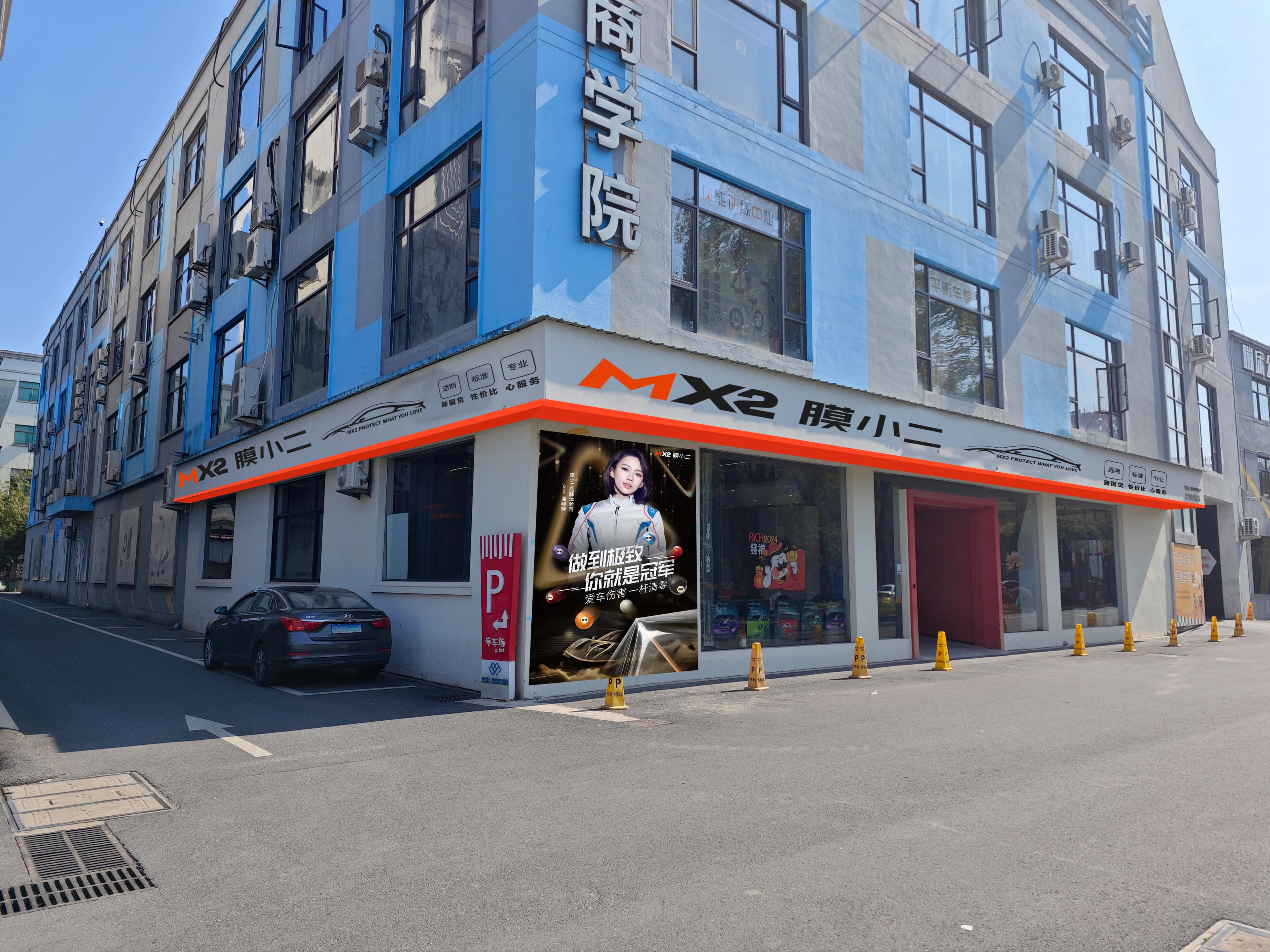 RYCS锐云车饰全国门店旗舰店（义乌北苑店）