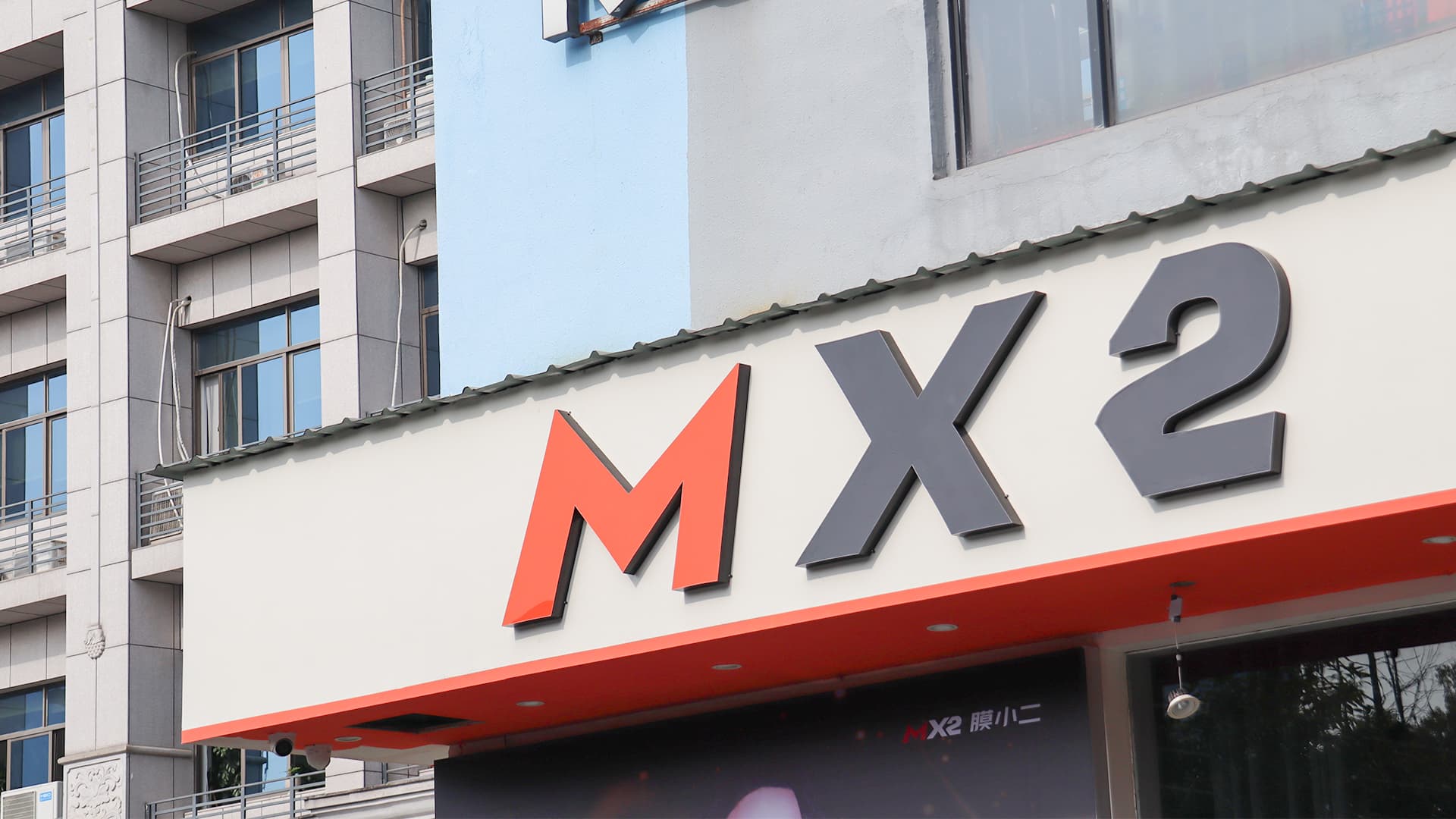 金华市义乌北苑店门店实拍 3