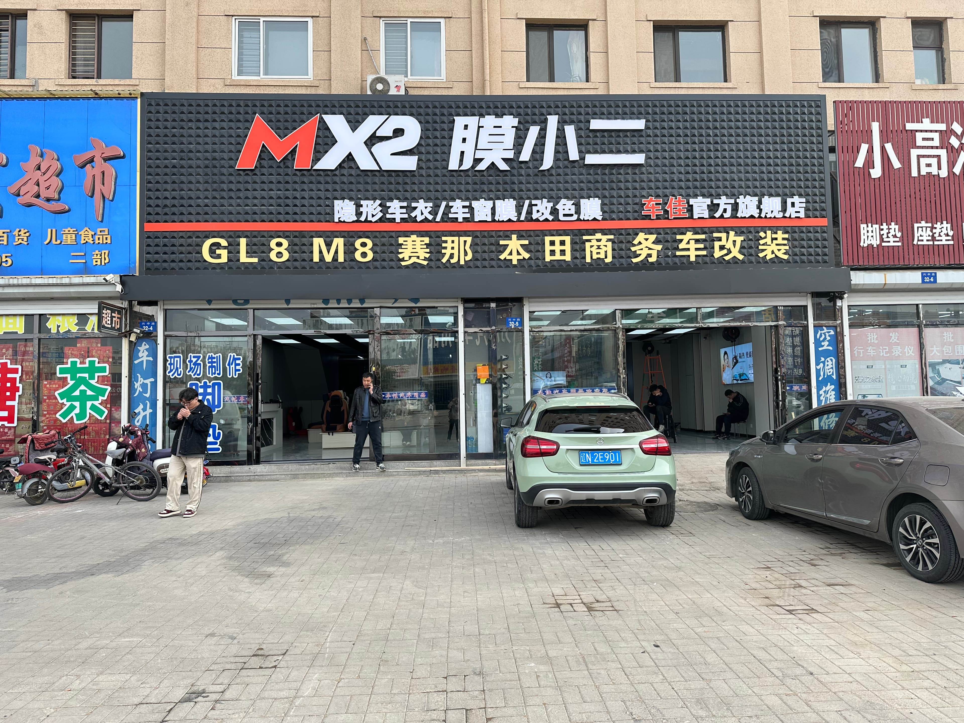 RYCS锐云车饰全国门店旗舰店（朝阳龙城区店）