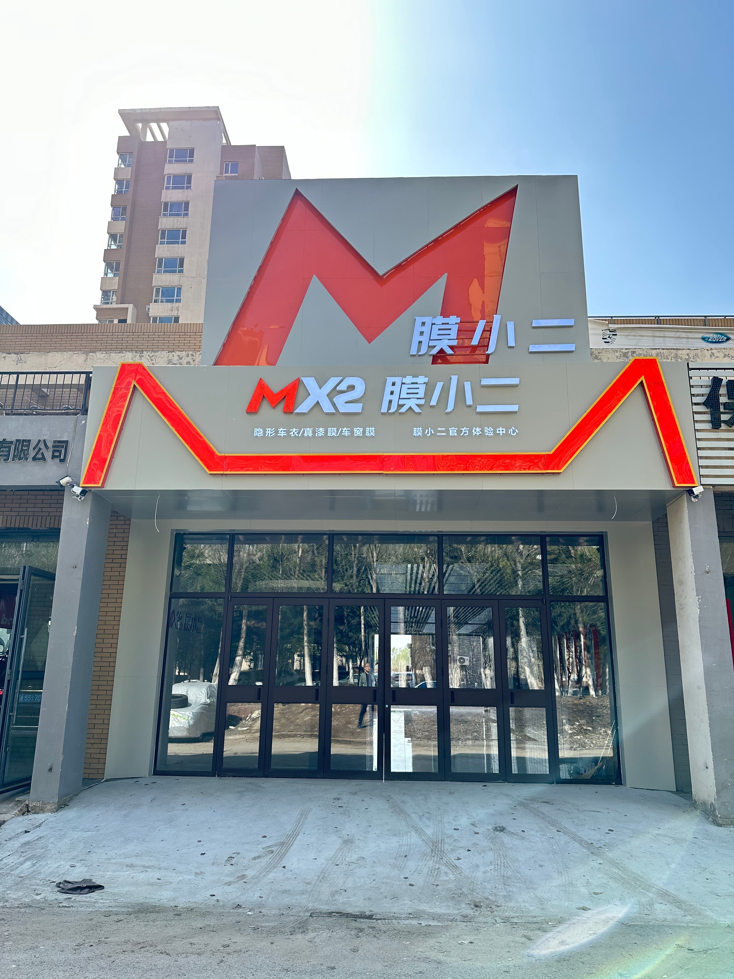 RYCS锐云车饰全国门店（沈阳）体验中心