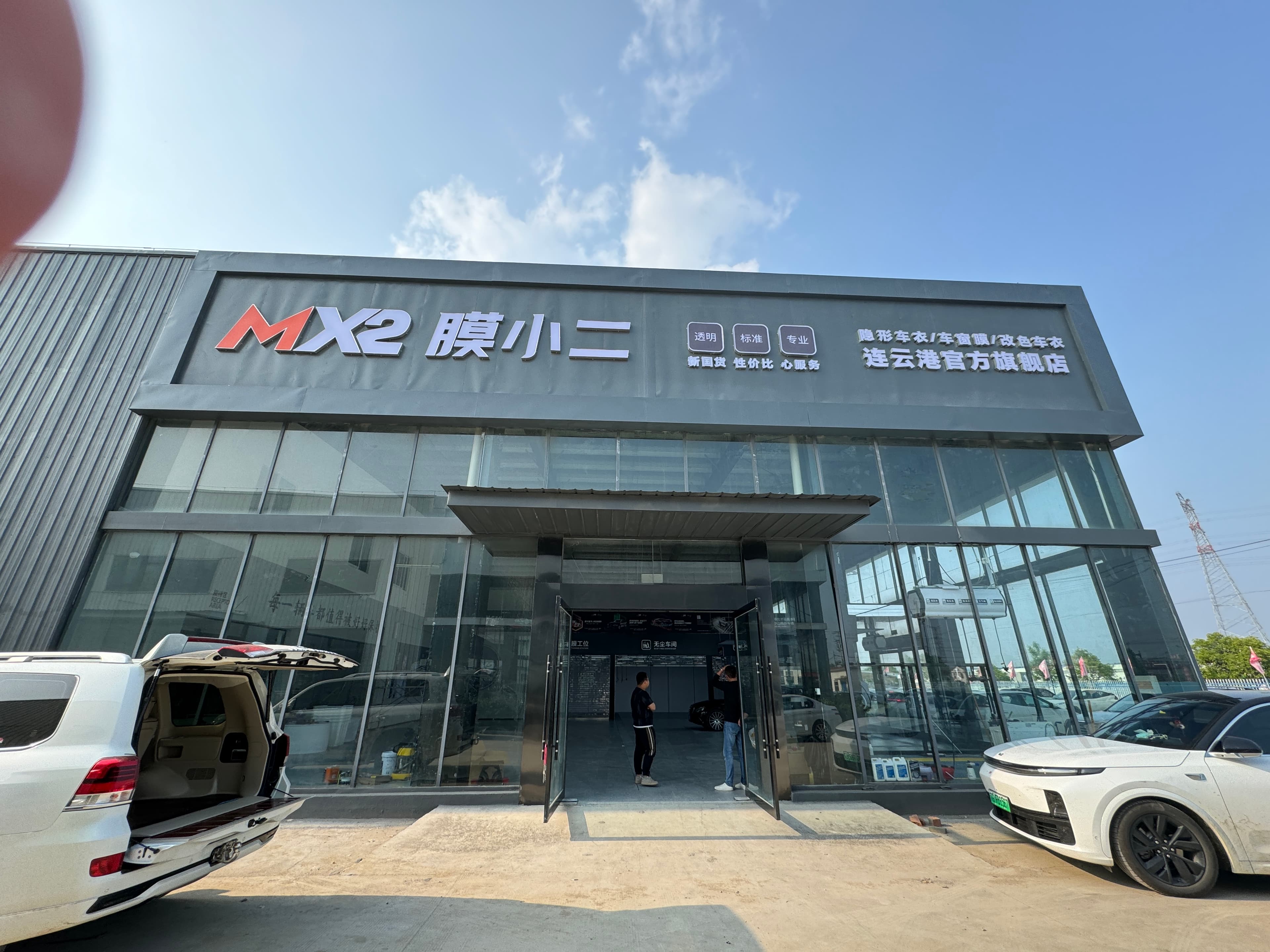 RYCS锐云车饰全国门店旗舰店（连云港赣榆区店）