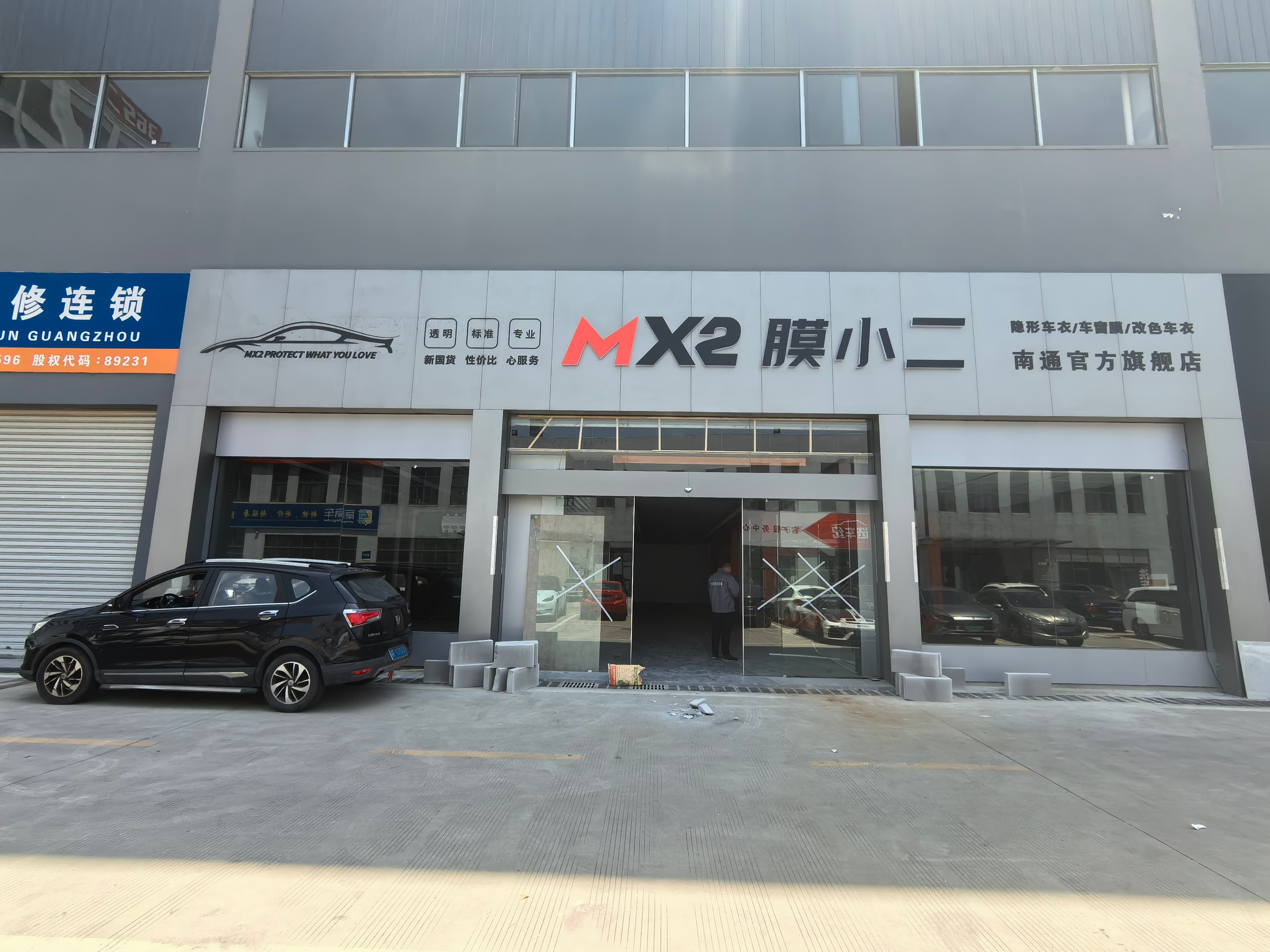 RYCS锐云车饰全国门店旗舰店（南通崇川区店）