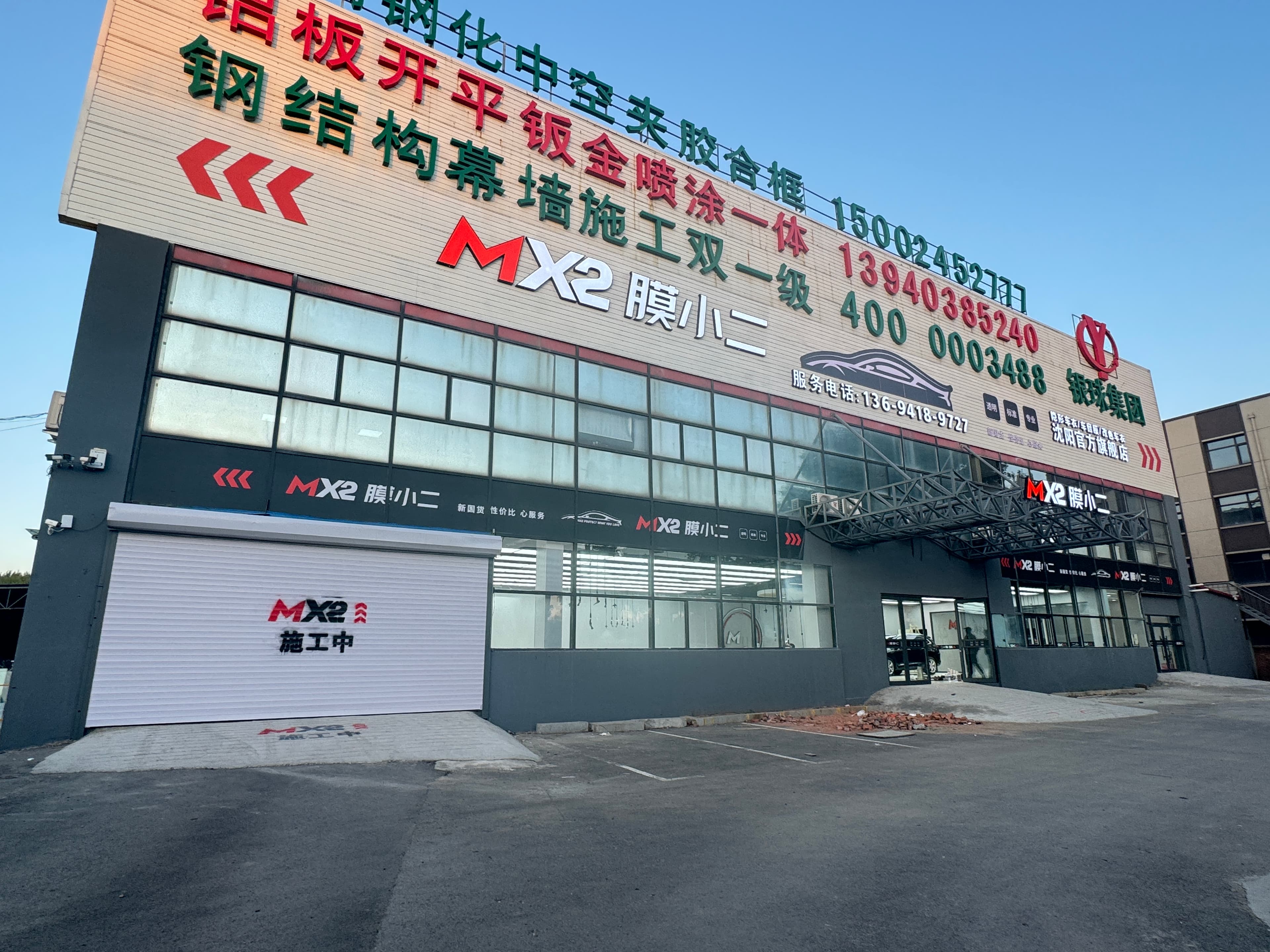 RYCS锐云车饰全国门店旗舰店（沈阳皇姑区店）