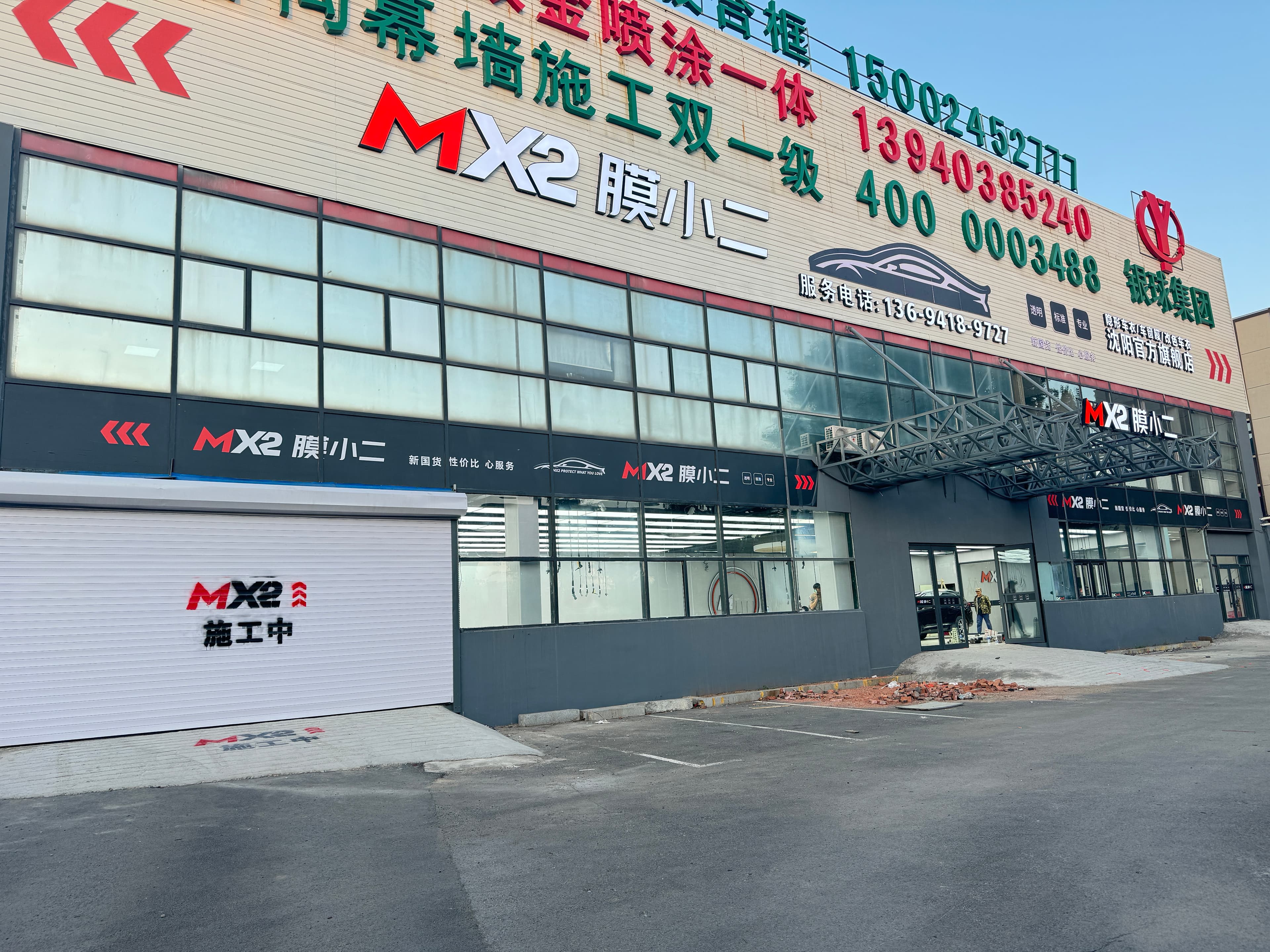 沈阳市沈阳皇姑区店门店实拍 2
