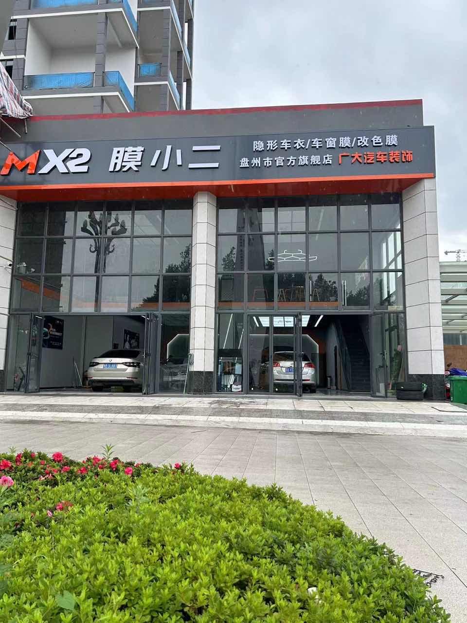 RYCS锐云车饰全国门店旗舰店（盘州天悦府店）