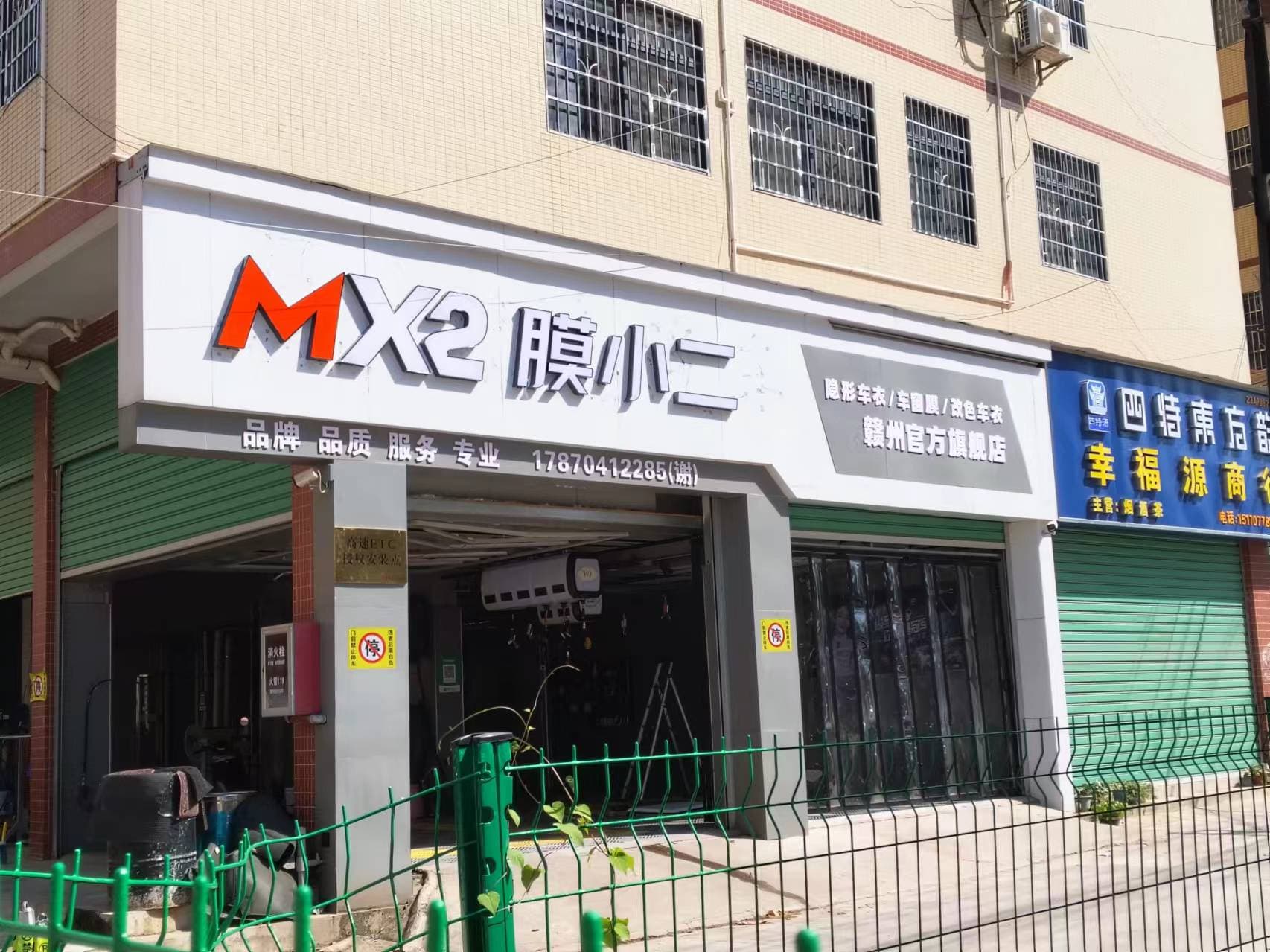 RYCS锐云车饰全国门店旗舰店（赣州南康店）