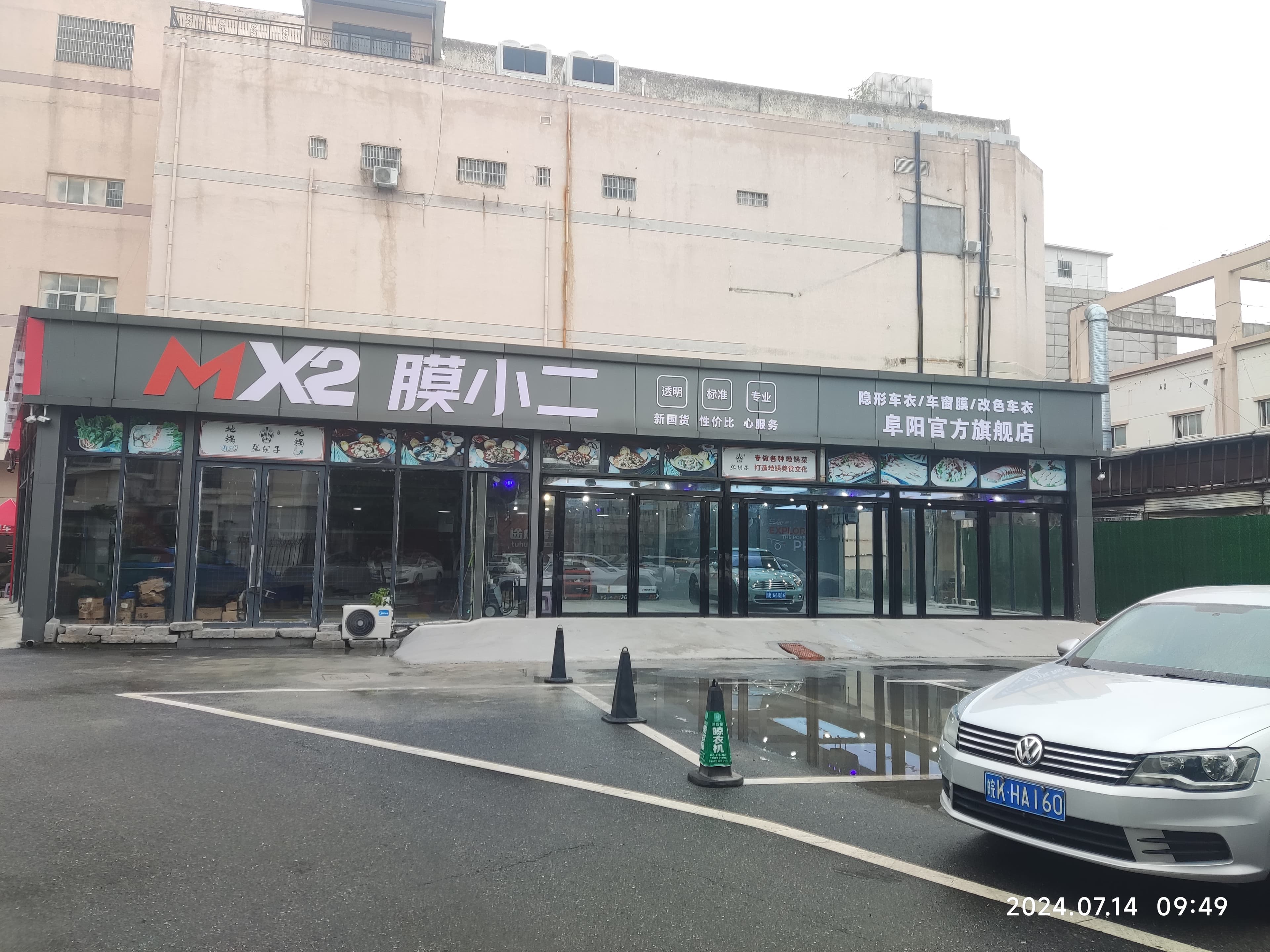 RYCS锐云车饰全国门店旗舰店（阜阳颍州区店）
