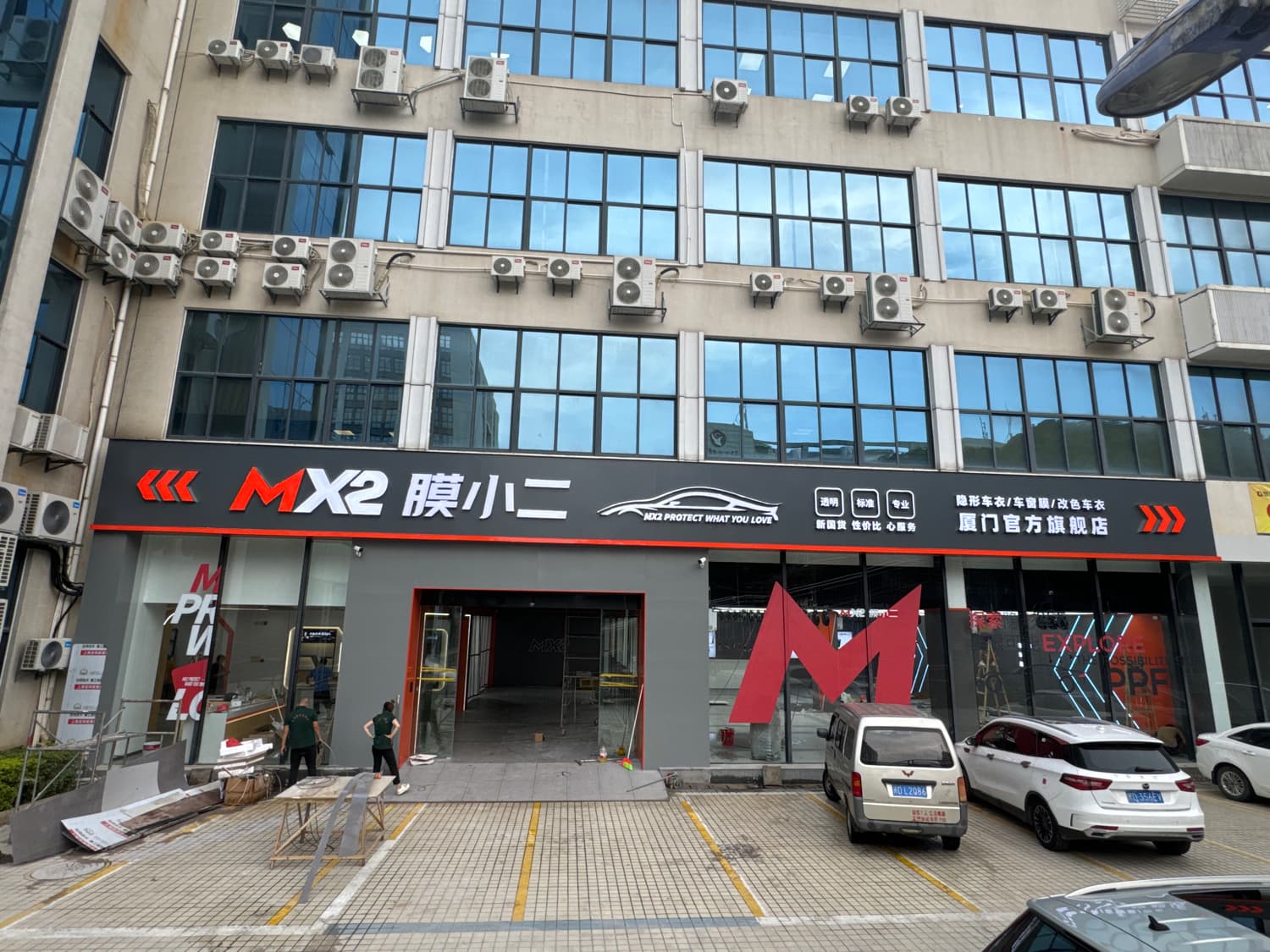 RYCS锐云车饰全国门店旗舰店(厦门湖里大道店)