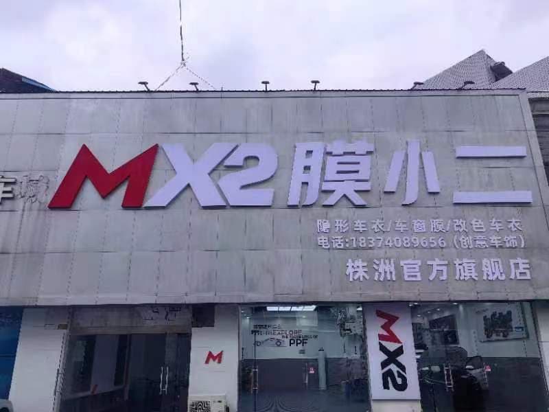 RYCS锐云车饰全国门店旗舰店（株洲店）