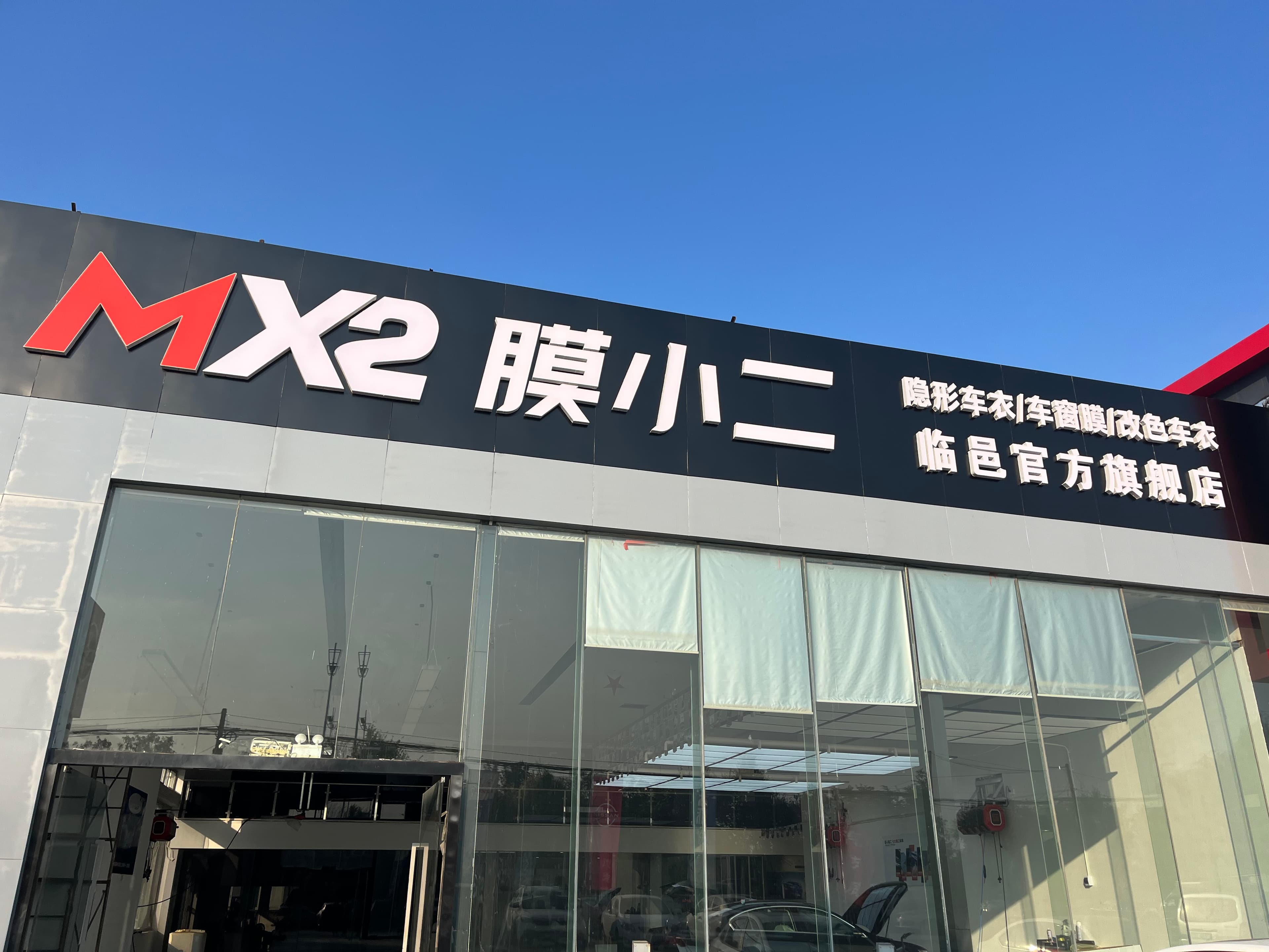 RYCS锐云车饰全国门店旗舰店（德州临邑店）