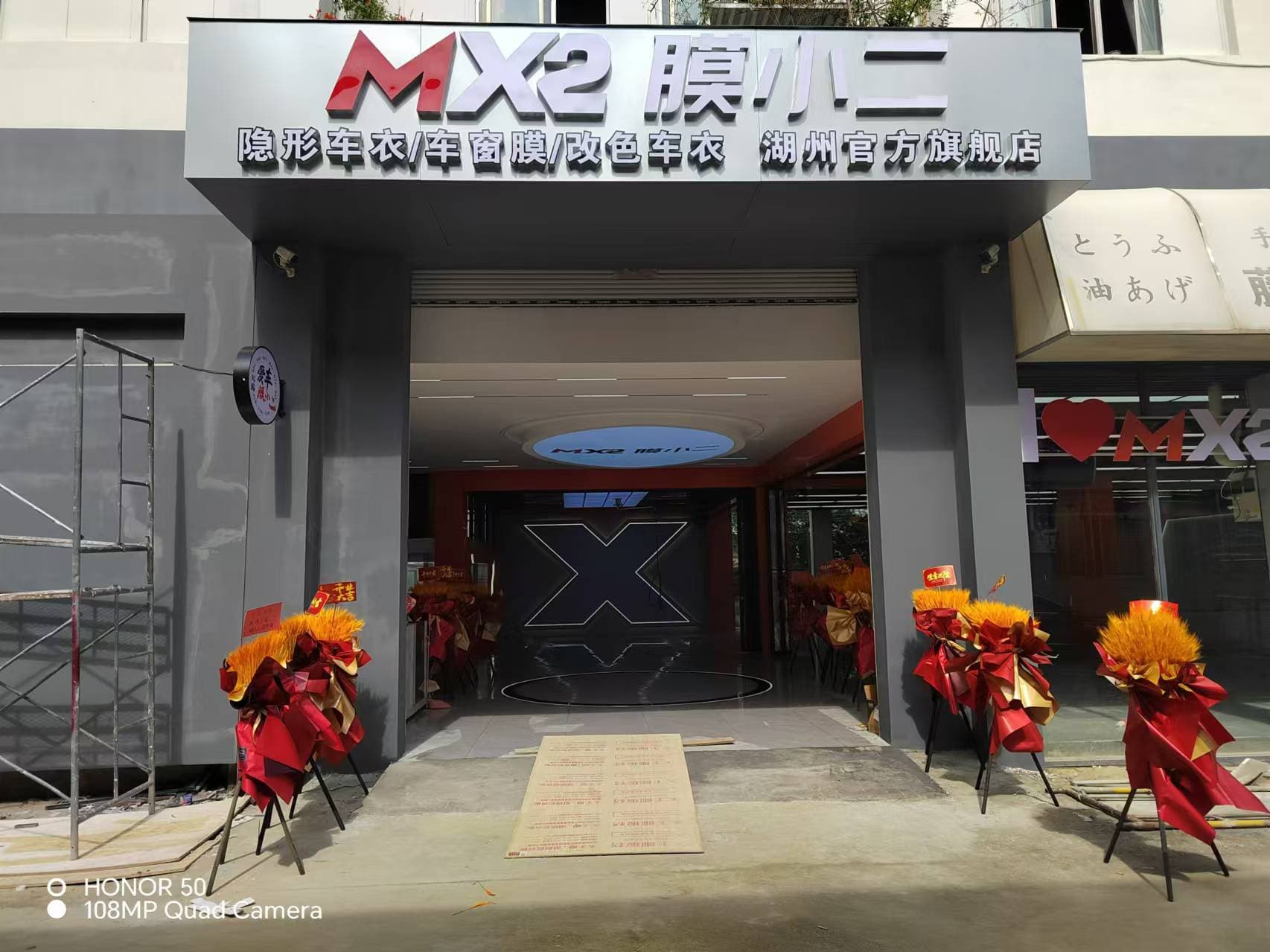 RYCS锐云车饰全国门店旗舰店（湖州吴兴区店）