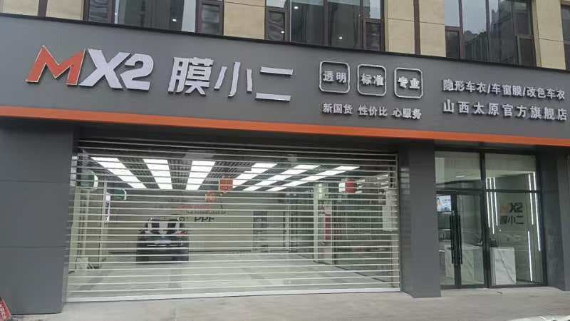 RYCS锐云车饰全国门店旗舰店（太原南中环店）