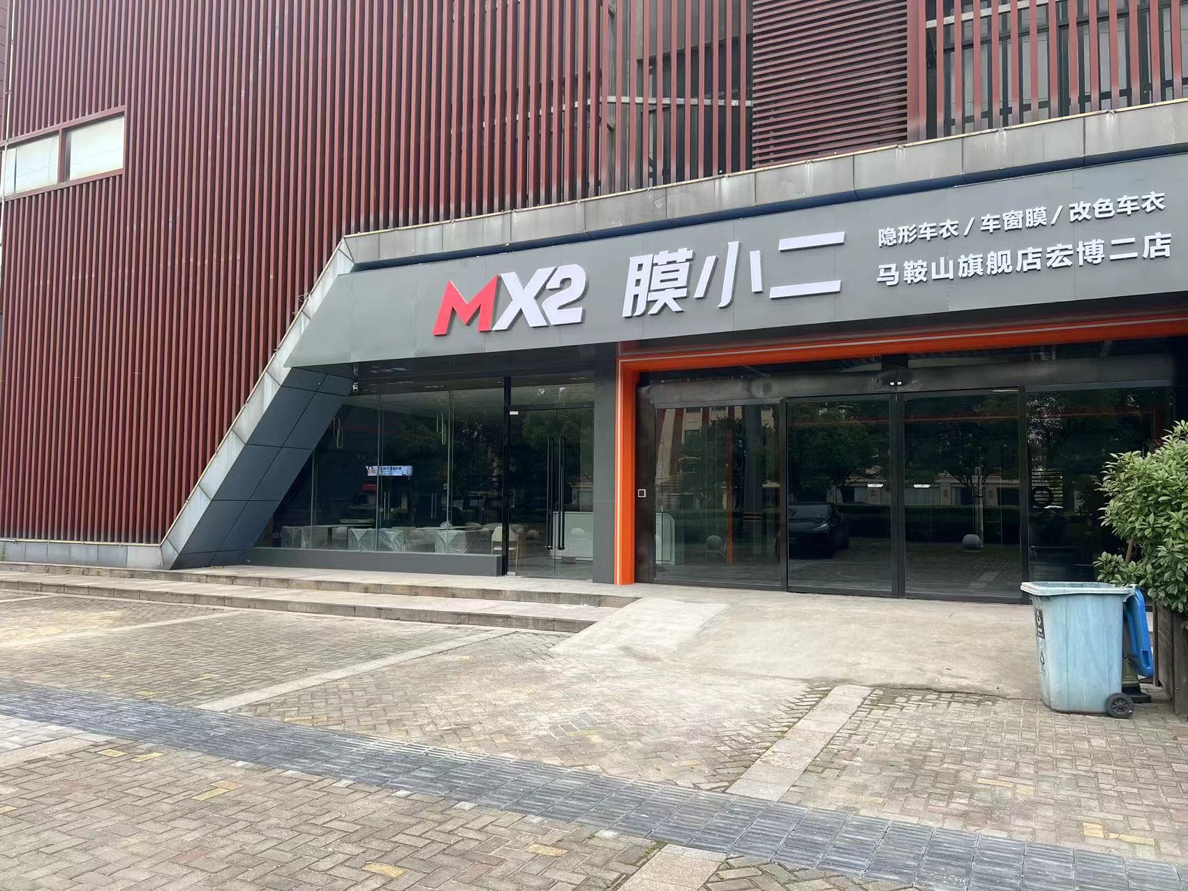RYCS锐云车饰全国门店旗舰店（马鞍山汽配大市场店）
