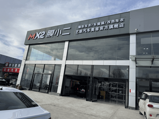 RYCS锐云车饰全国门店旗舰店（承德平泉店）