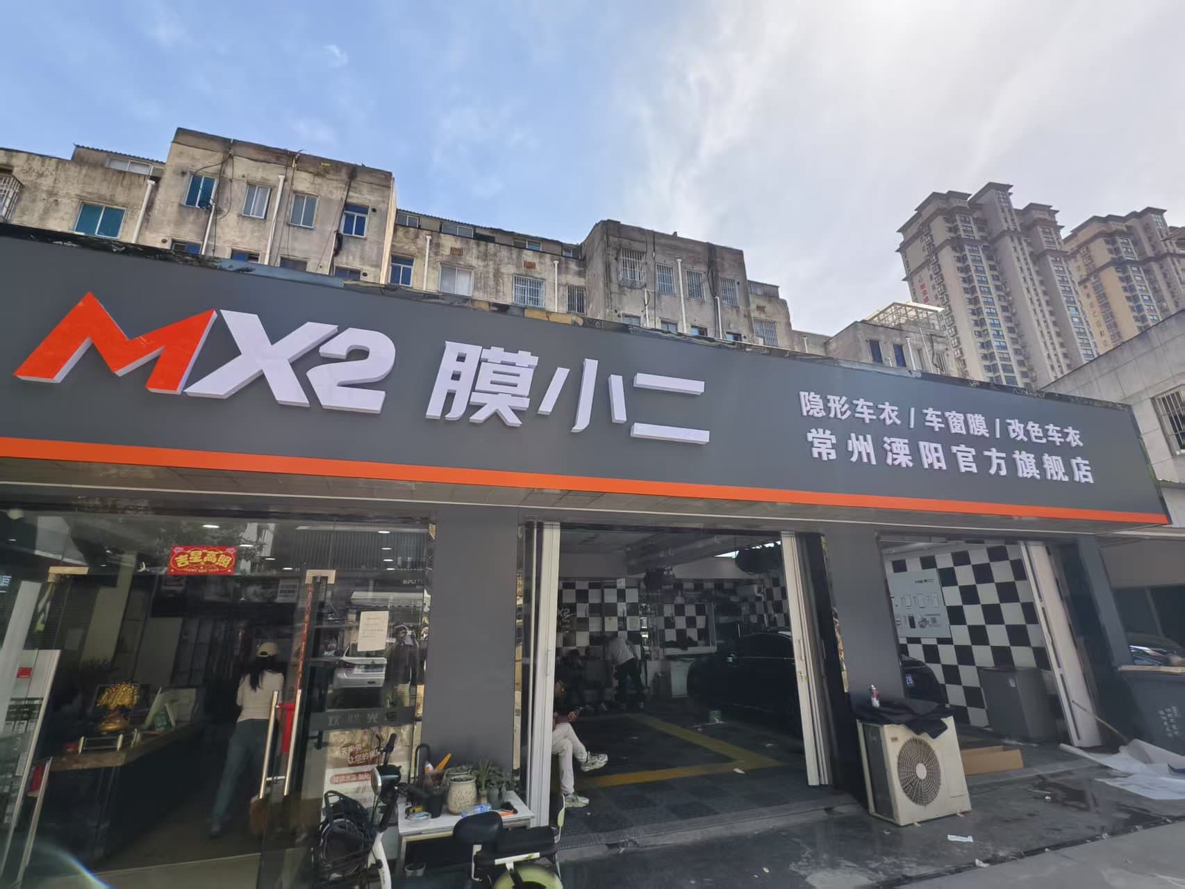 RYCS锐云车饰全国门店旗舰店（常州溧阳店）